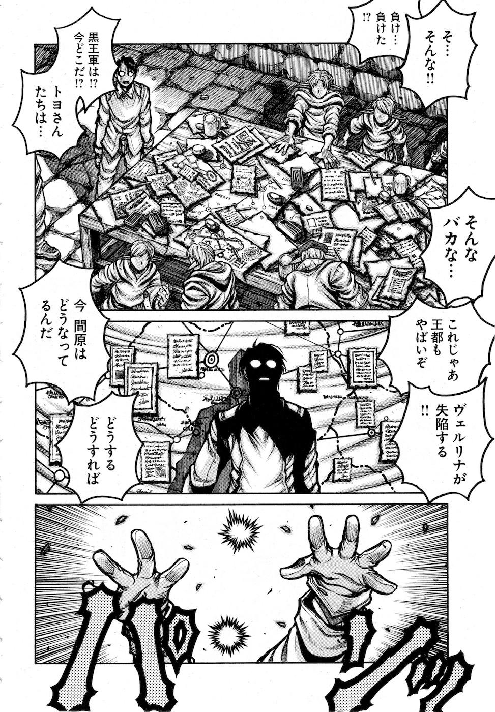 Drifters Chap 76 - Next Chap 77