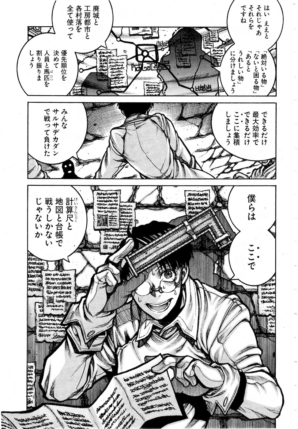 Drifters Chap 76 - Next Chap 77