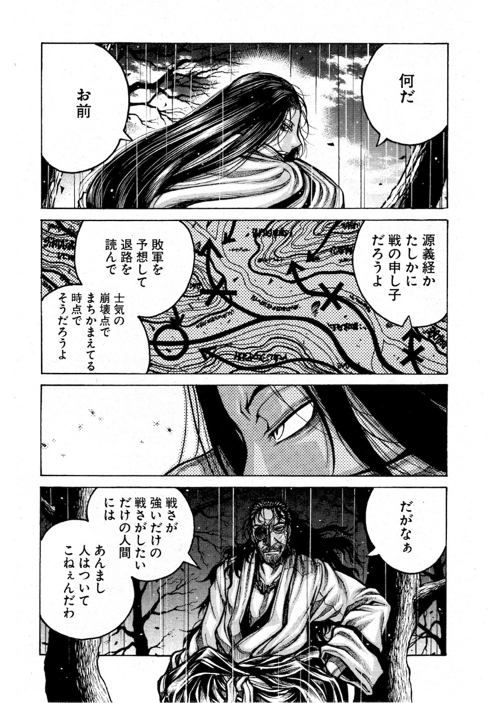 Drifters Chap 78 - Next Chap 79