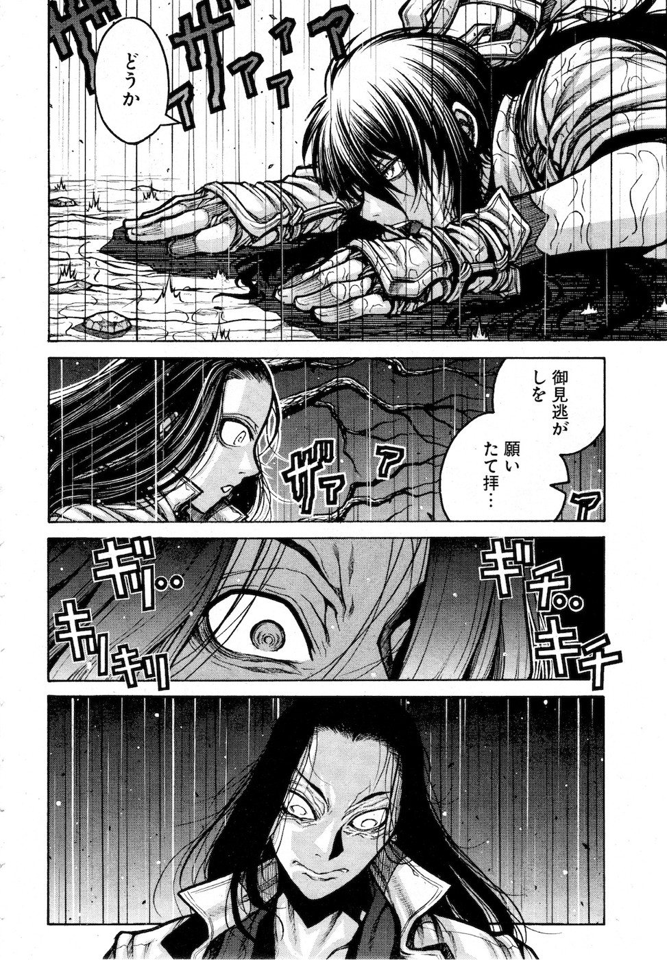Drifters Chap 78 - Next Chap 79