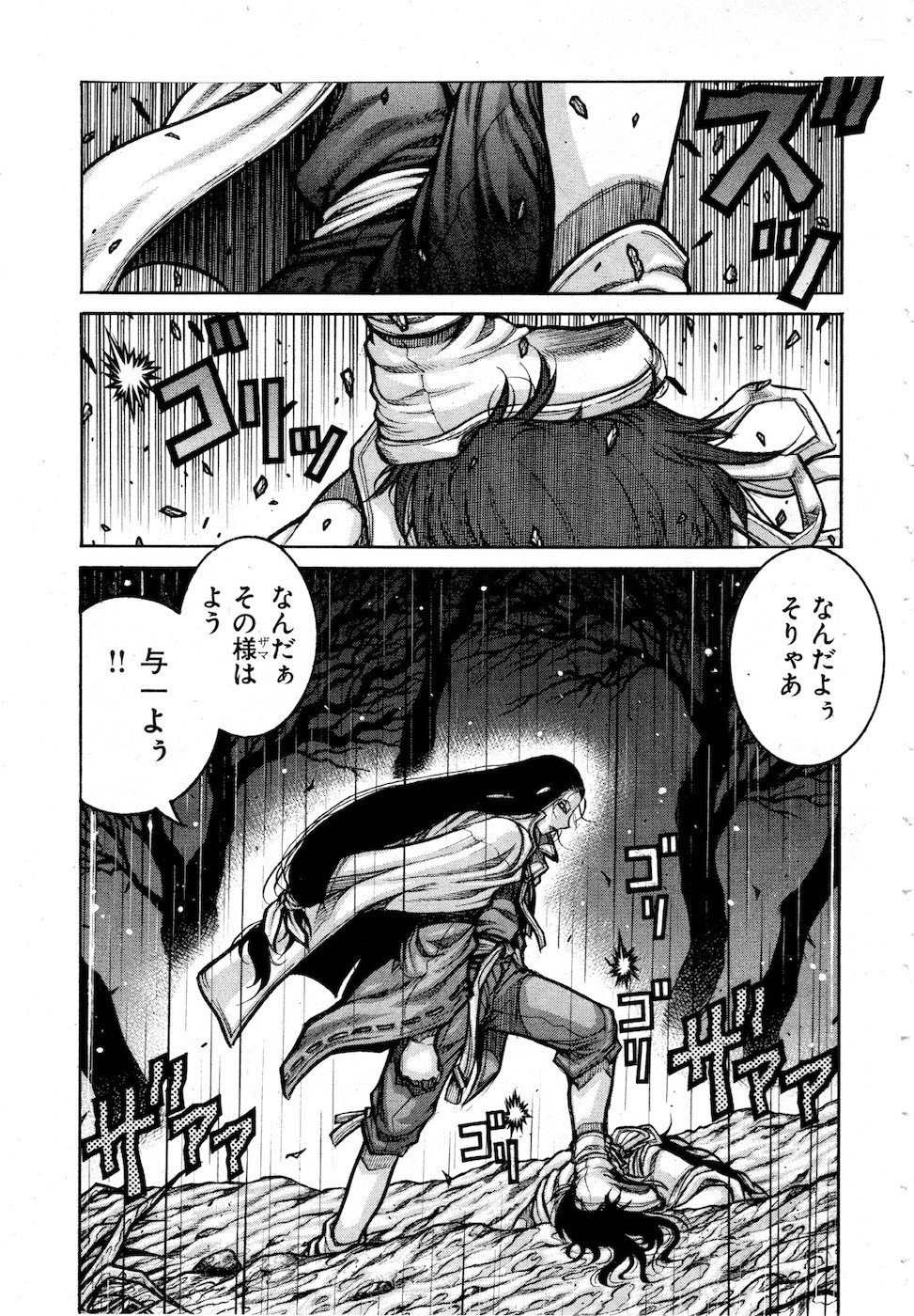 Drifters Chap 78 - Next Chap 79