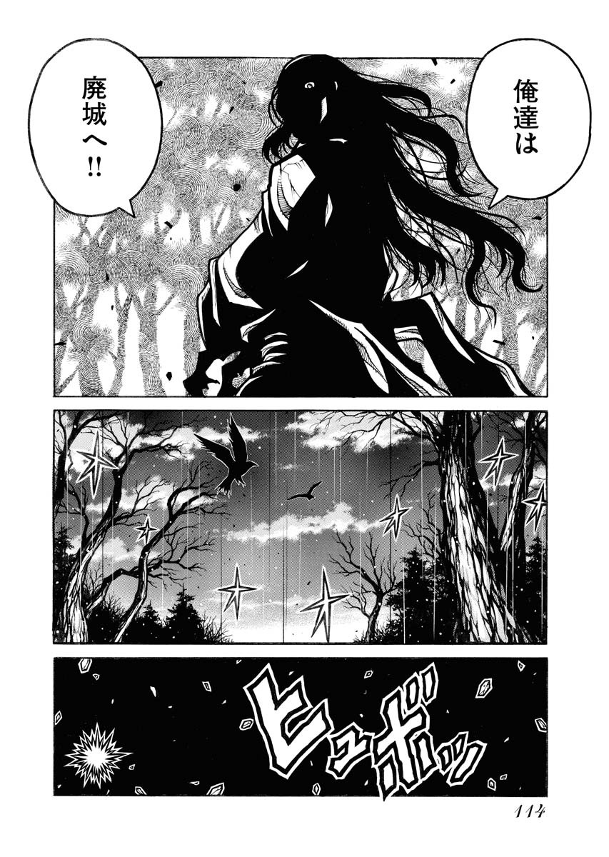 Drifters Chap 79 - Next Chap 80