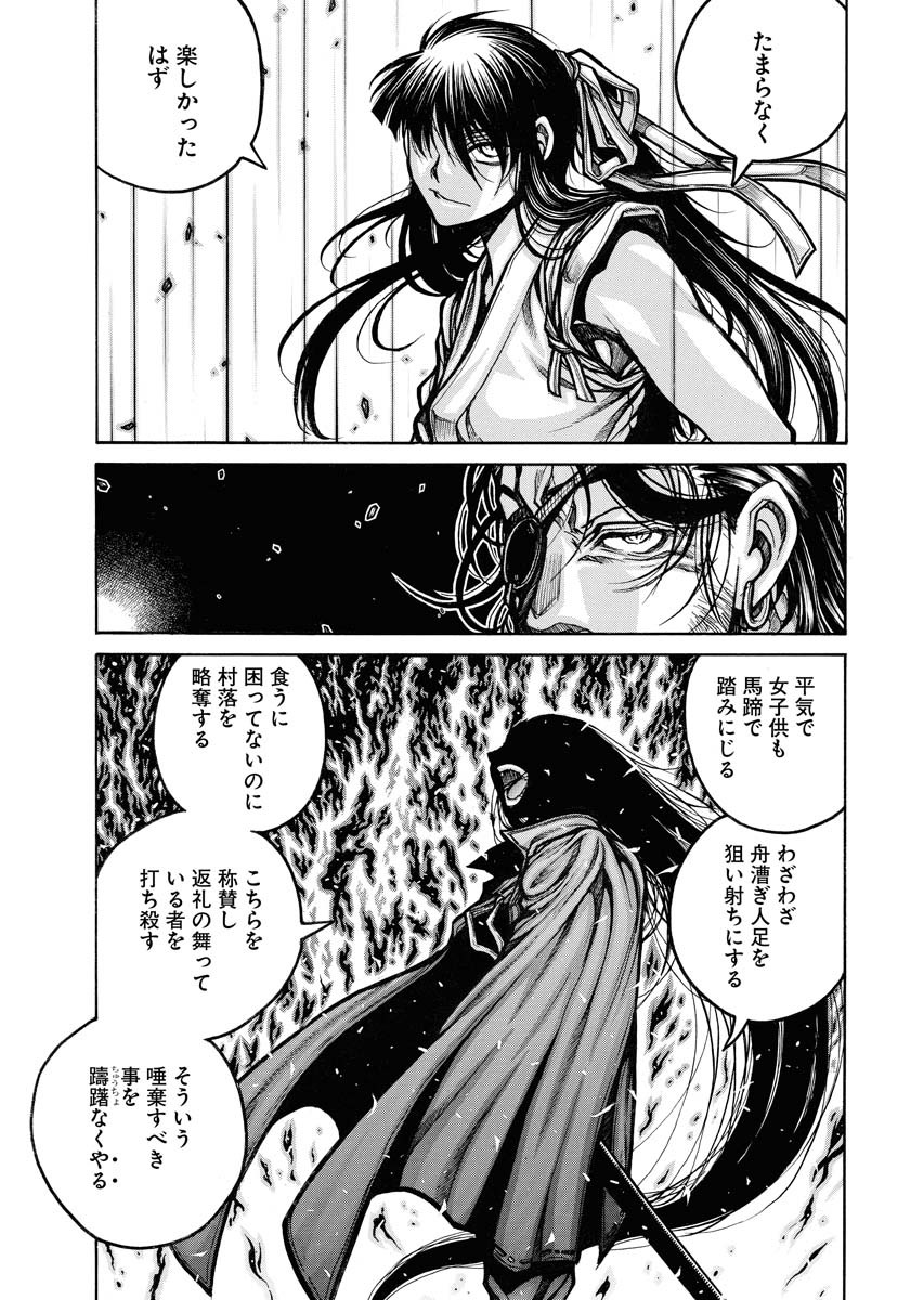 Drifters Chap 79 - Next Chap 80