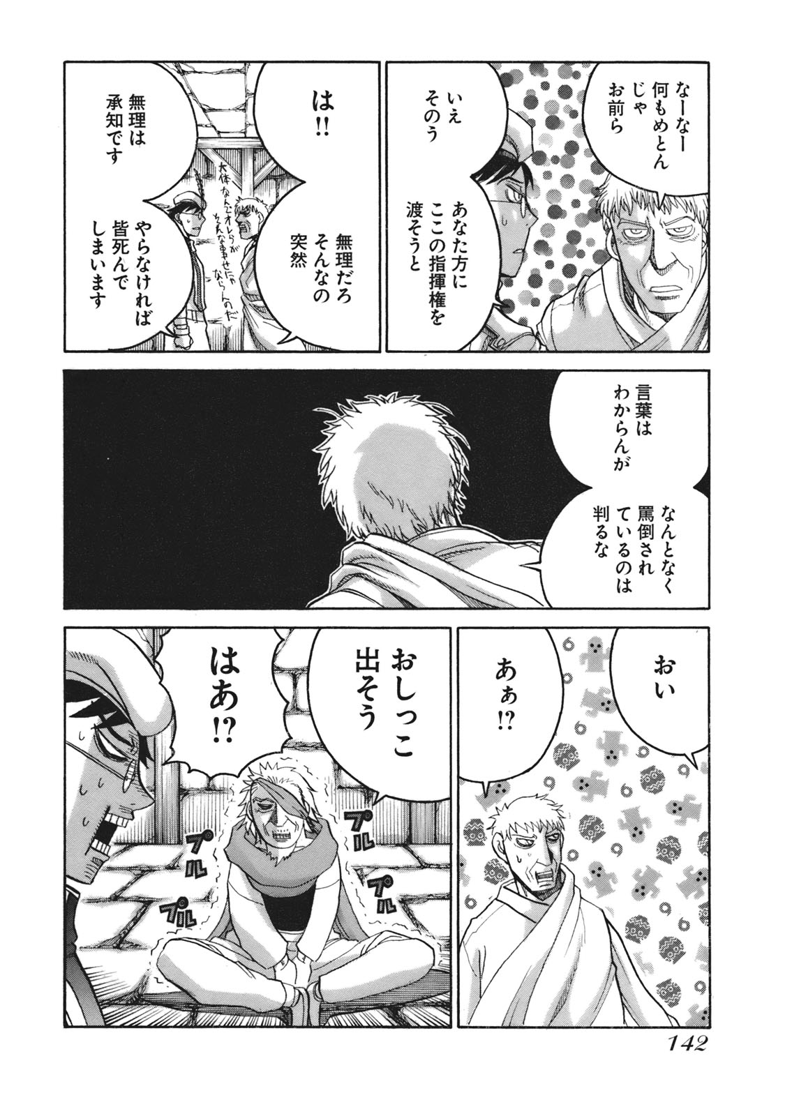 Drifters - Chapter 8 - Page 12