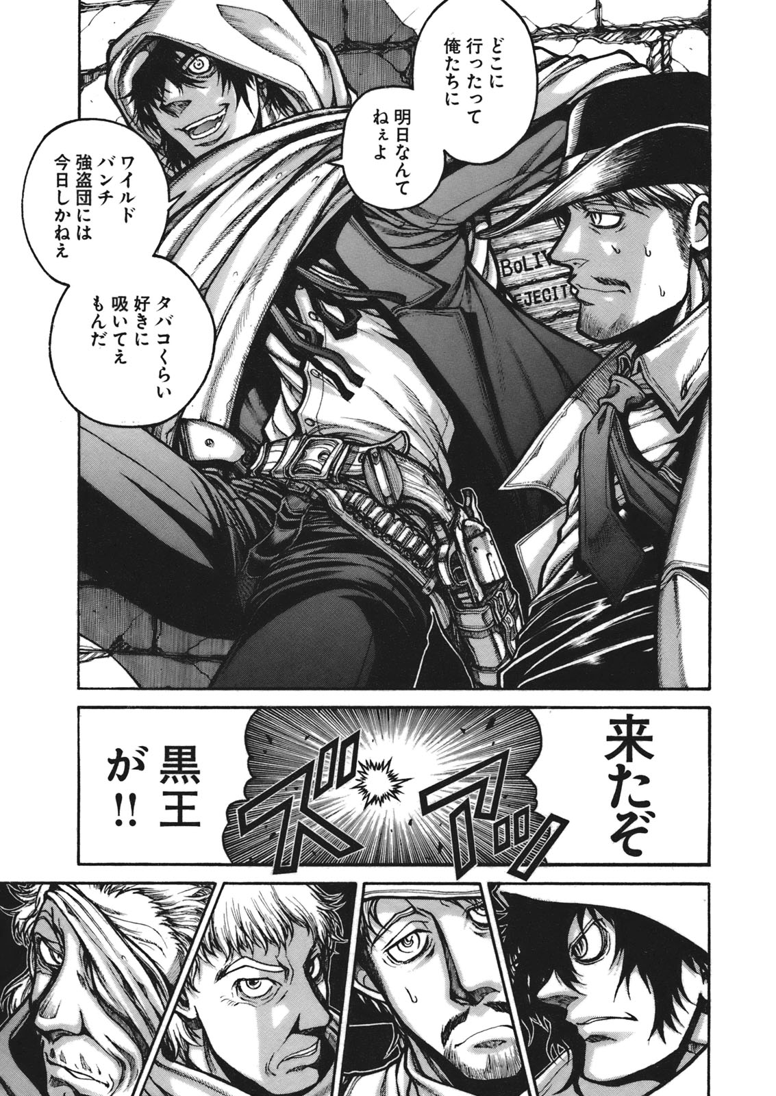 Drifters - Chapter 8 - Page 19