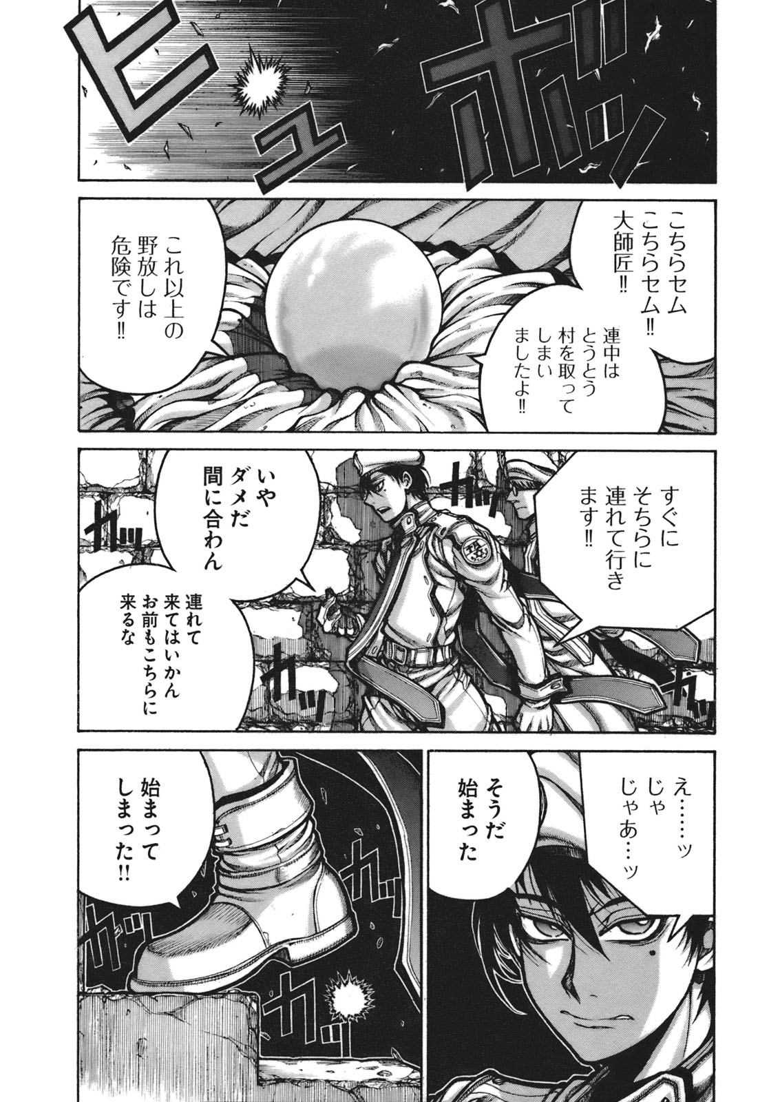 Drifters - Chapter 8 - Page 7