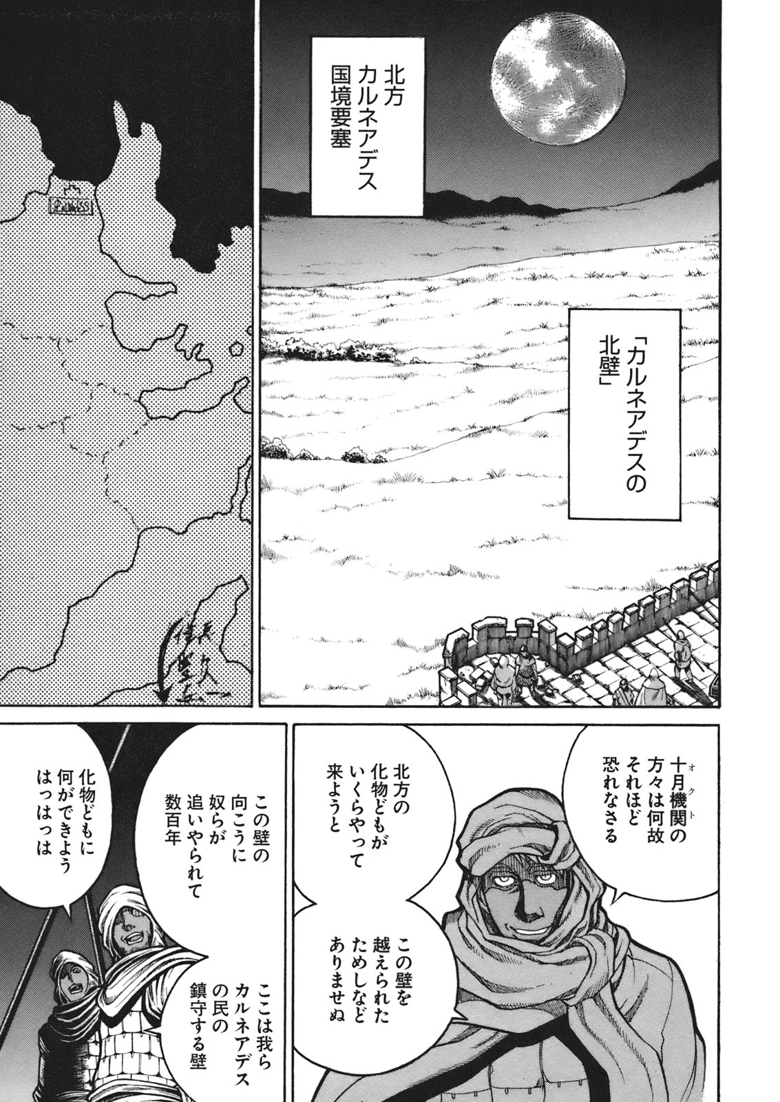 Drifters - Chapter 8 - Page 9