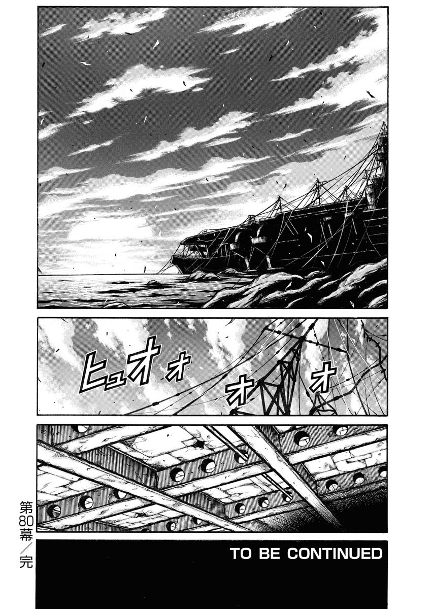 Drifters Chap 80 - Next Chap 81