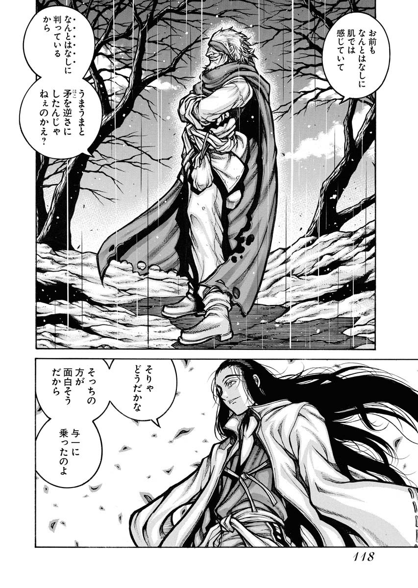 Drifters Chap 80 - Next Chap 81