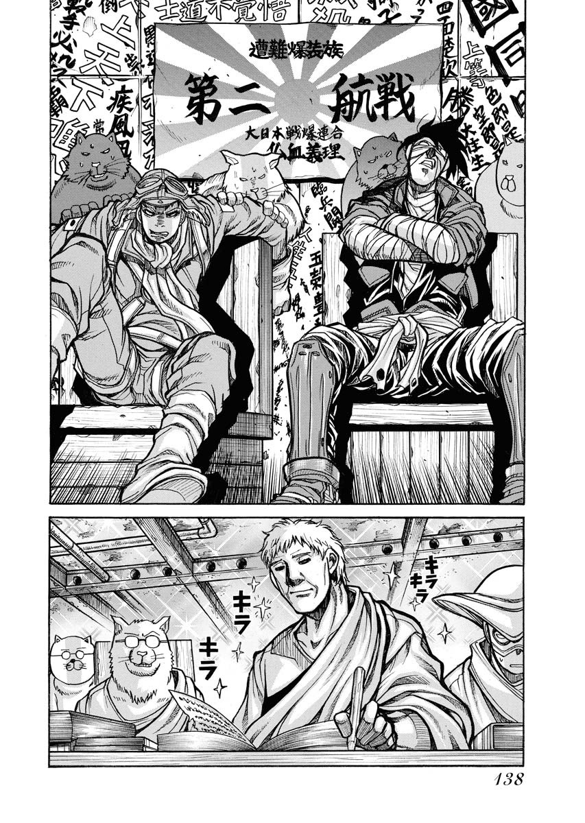 Drifters - Chapter 81 - Page 10