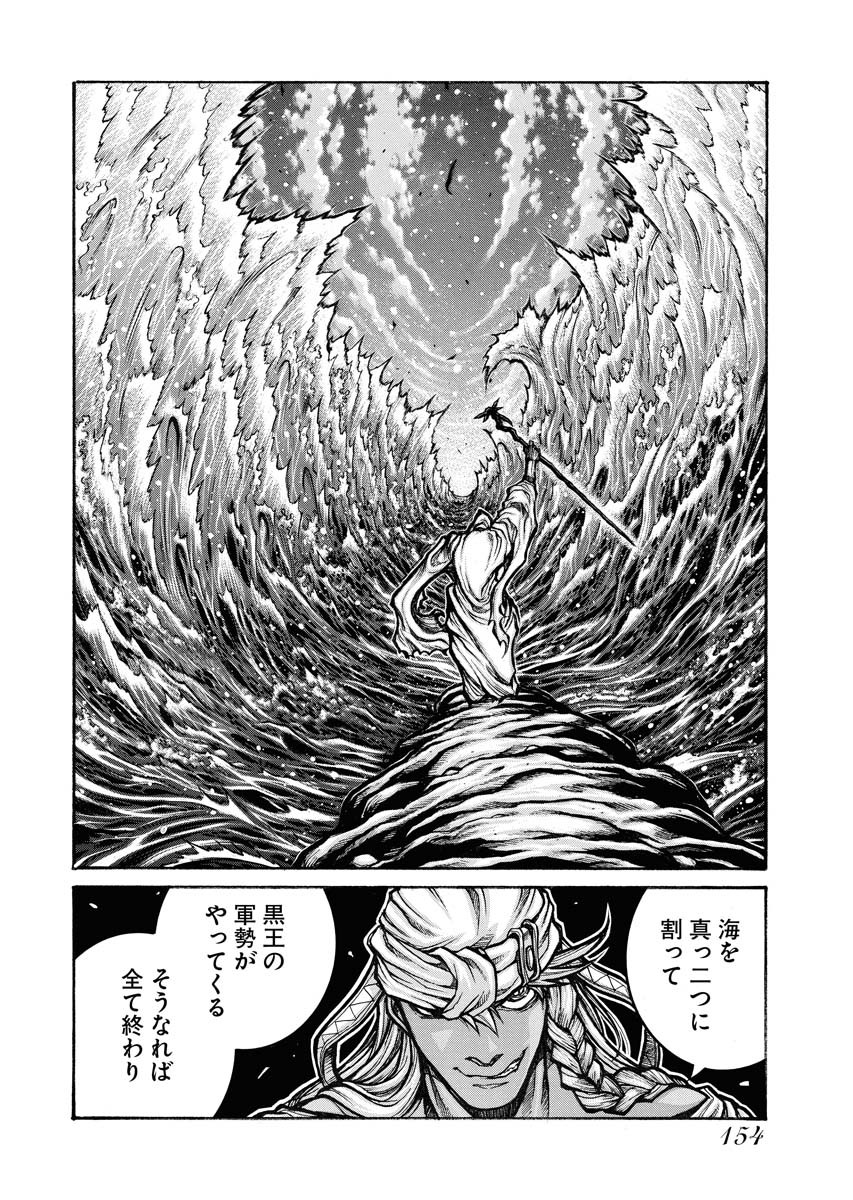 Drifters - Chapter 82 - Page 10