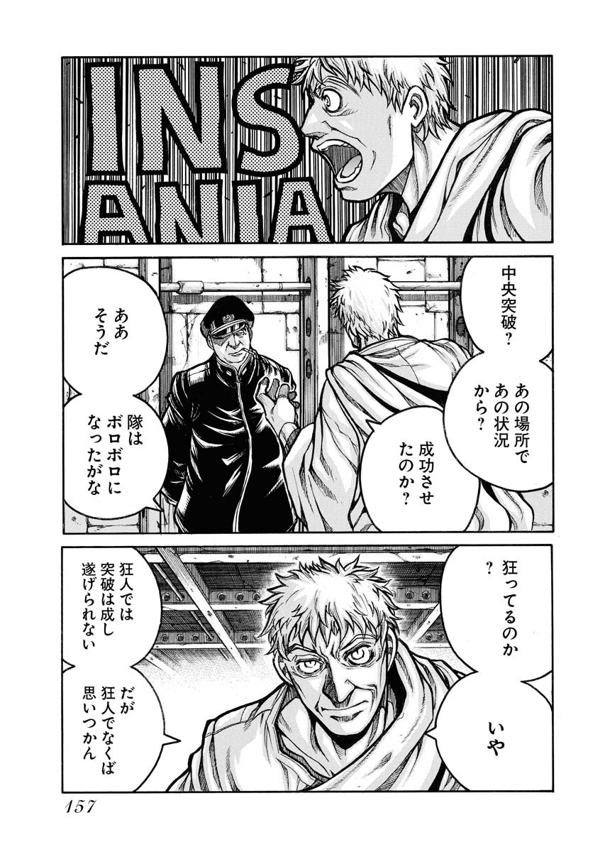 Drifters - Chapter 82 - Page 13