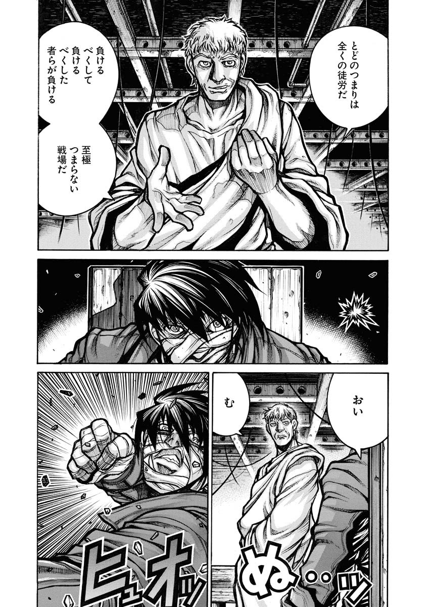 Drifters - Chapter 82 - Page 2
