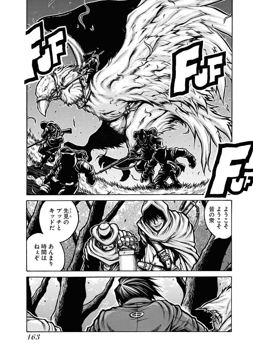 Drifters - Chapter 83 - Page 3