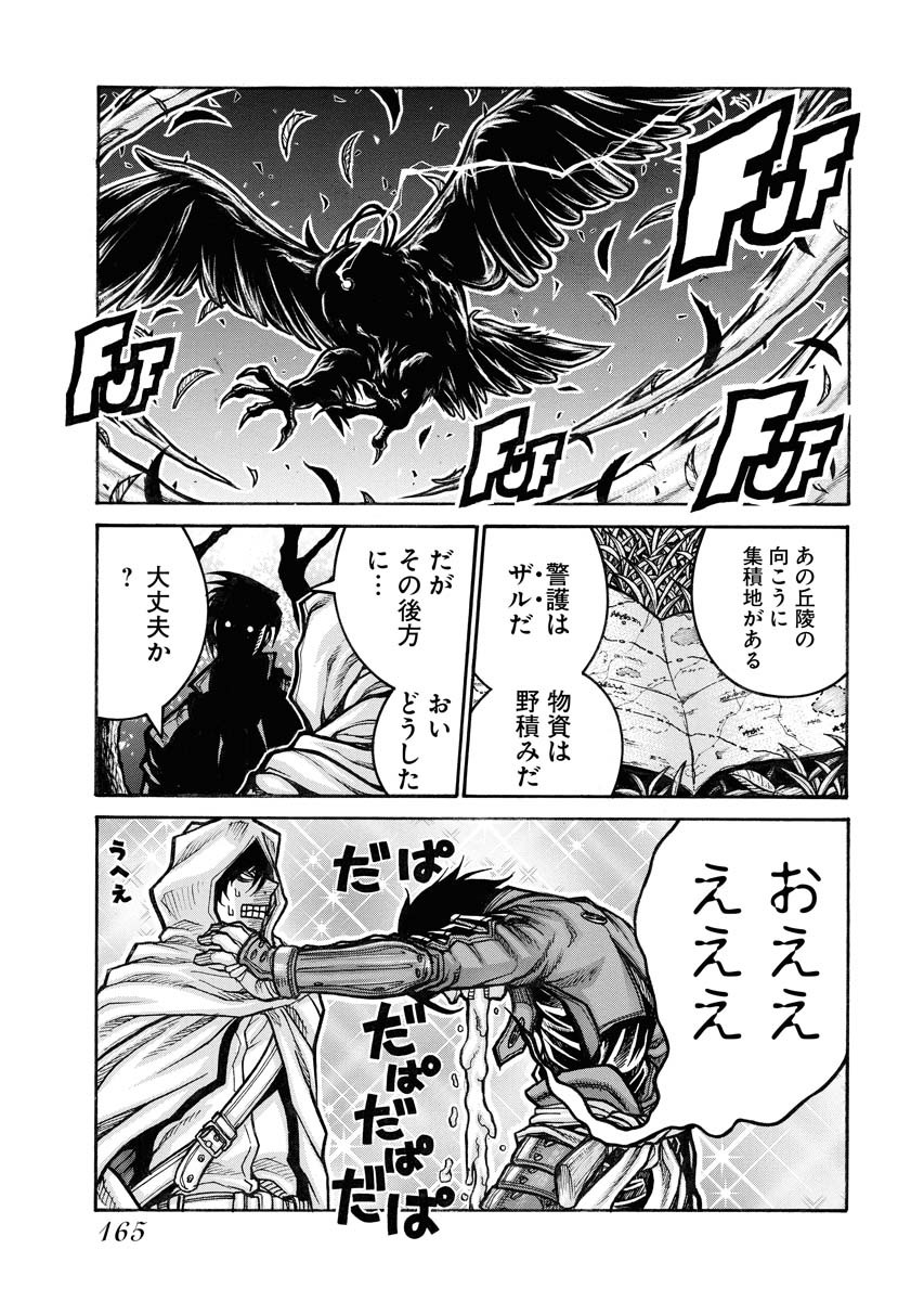 Drifters - Chapter 83 - Page 5