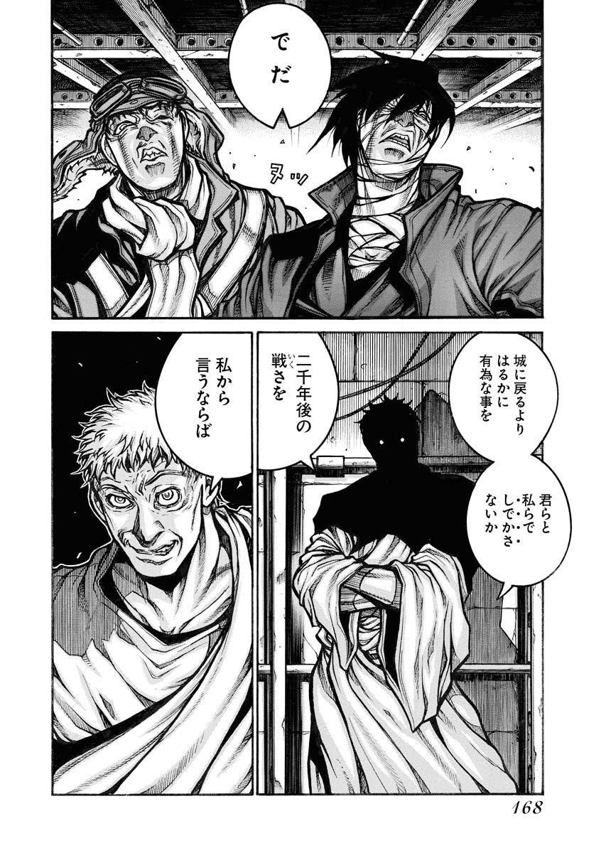 Drifters - Chapter 83 - Page 8