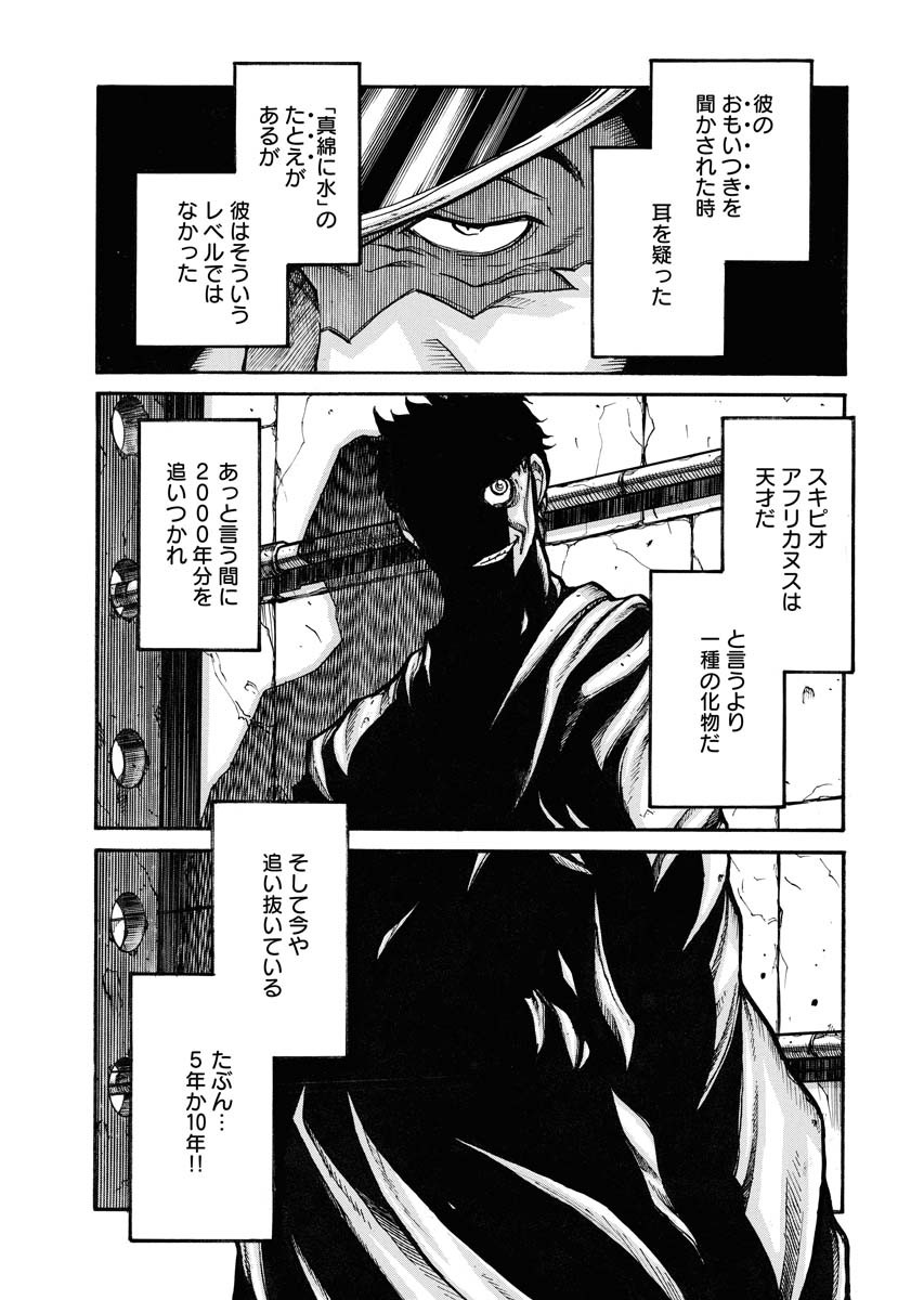 Drifters - Chapter 83 - Page 9