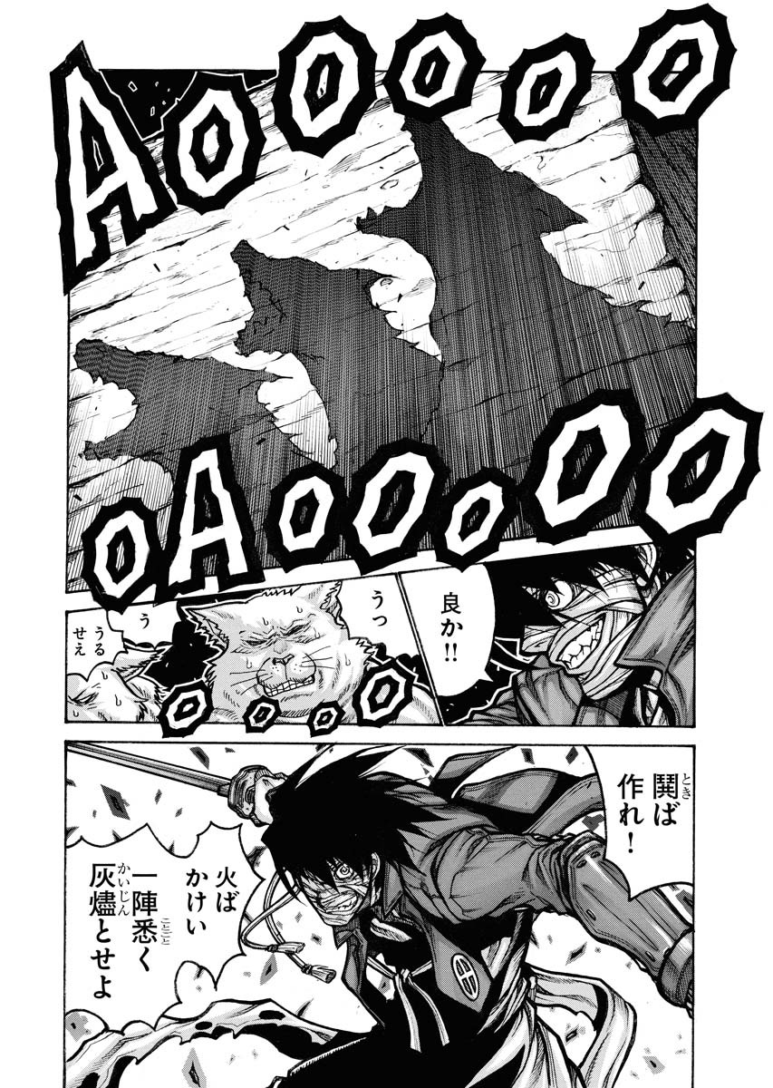 Drifters - Chapter 84 - Page 14