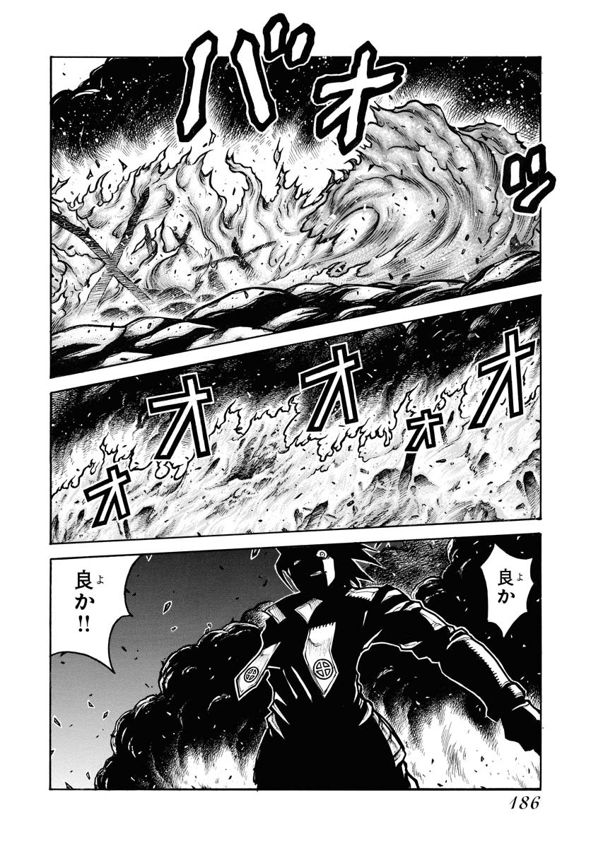 Drifters - Chapter 84 - Page 16