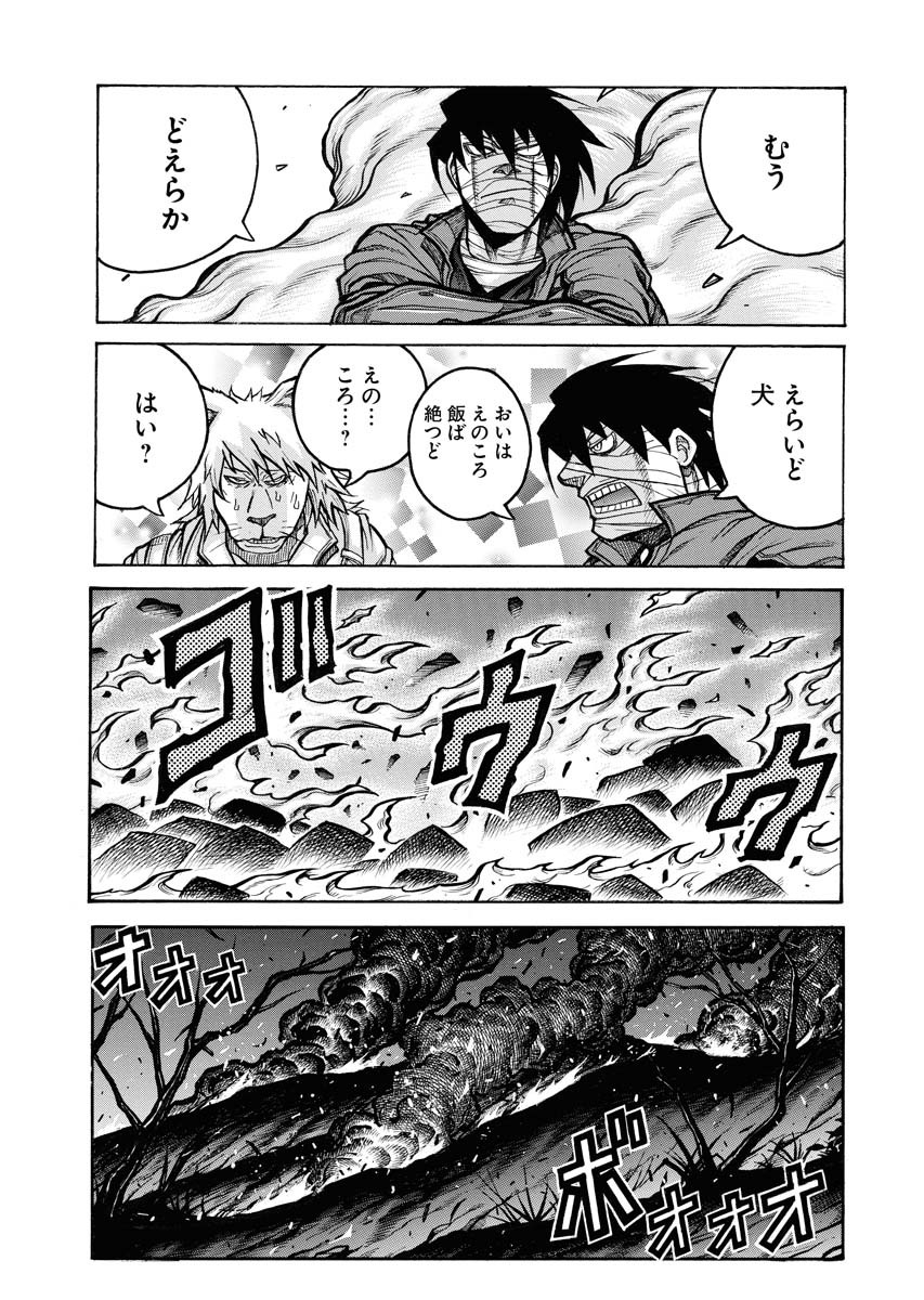 Drifters - Chapter 84 - Page 17