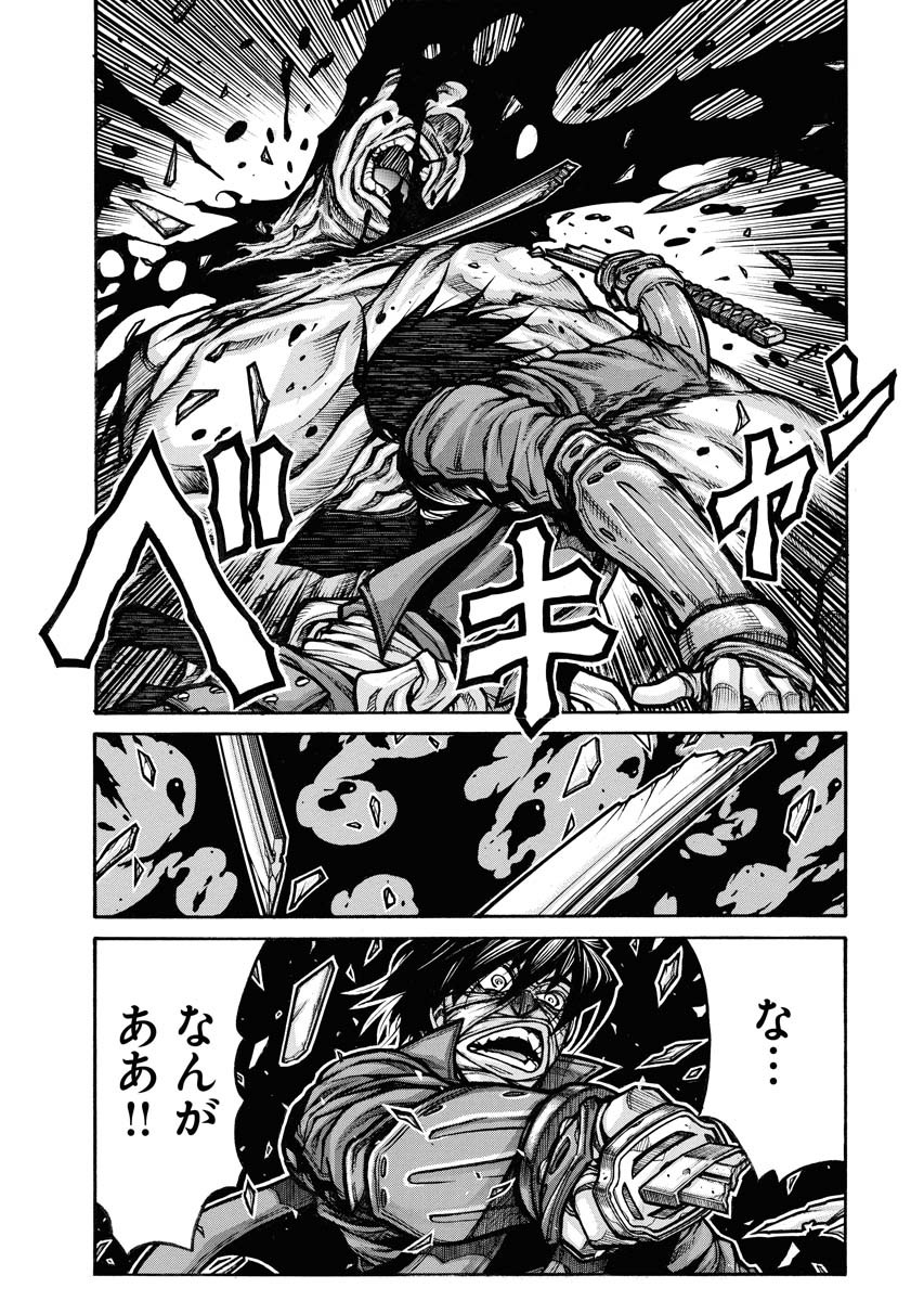 Drifters - Chapter 85 - Page 5