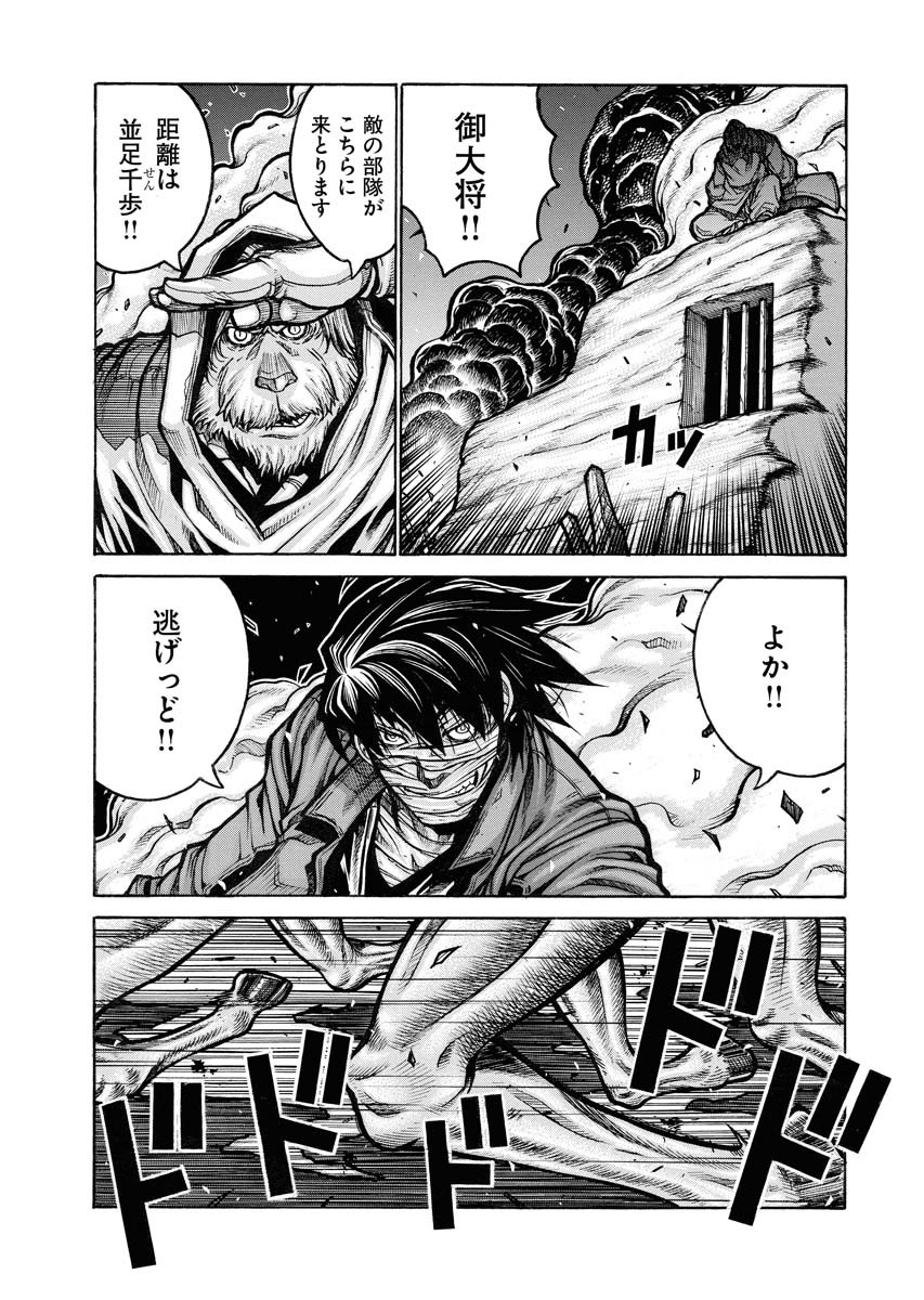 Drifters - Chapter 85 - Page 7