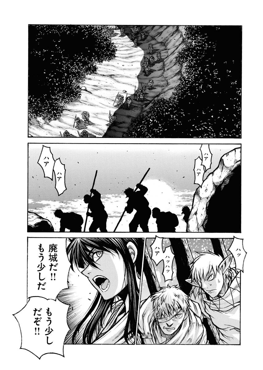 Drifters - Chapter 86 - Page 15