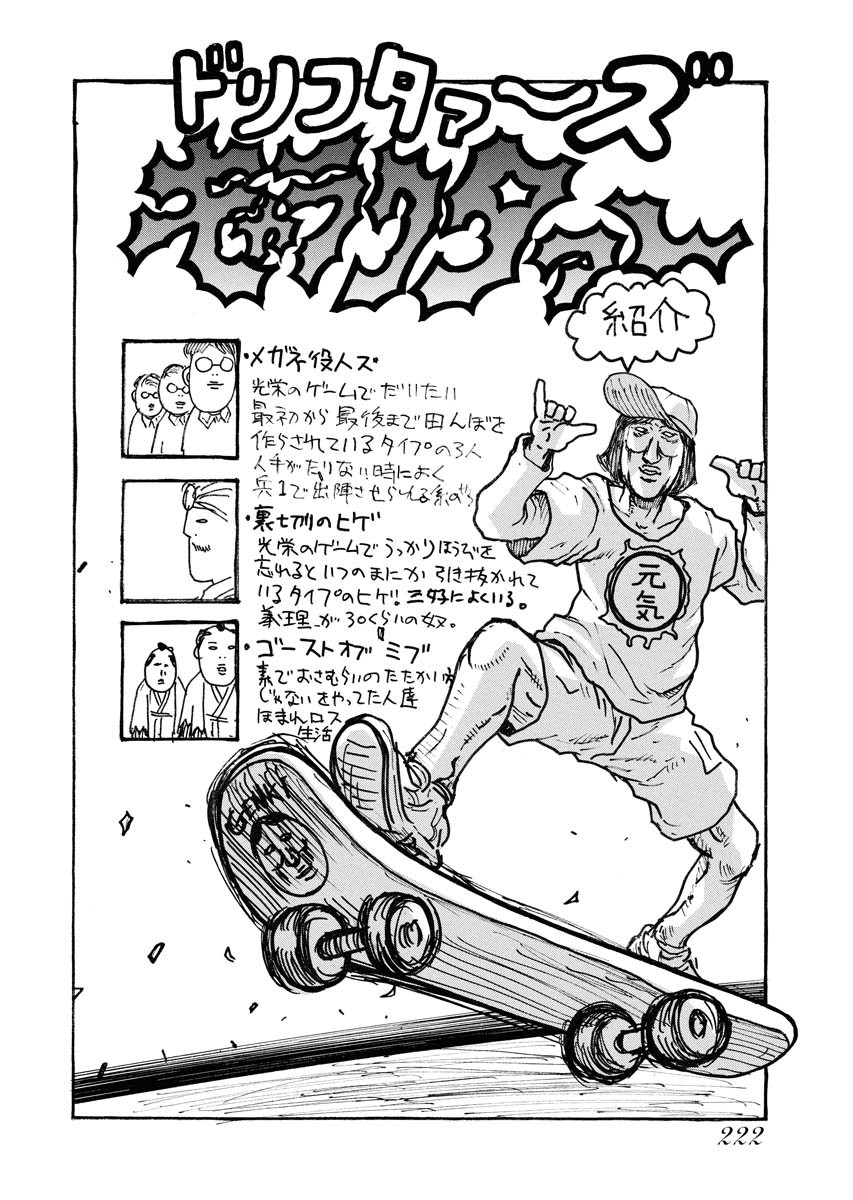 Drifters - Chapter 86 - Page 18