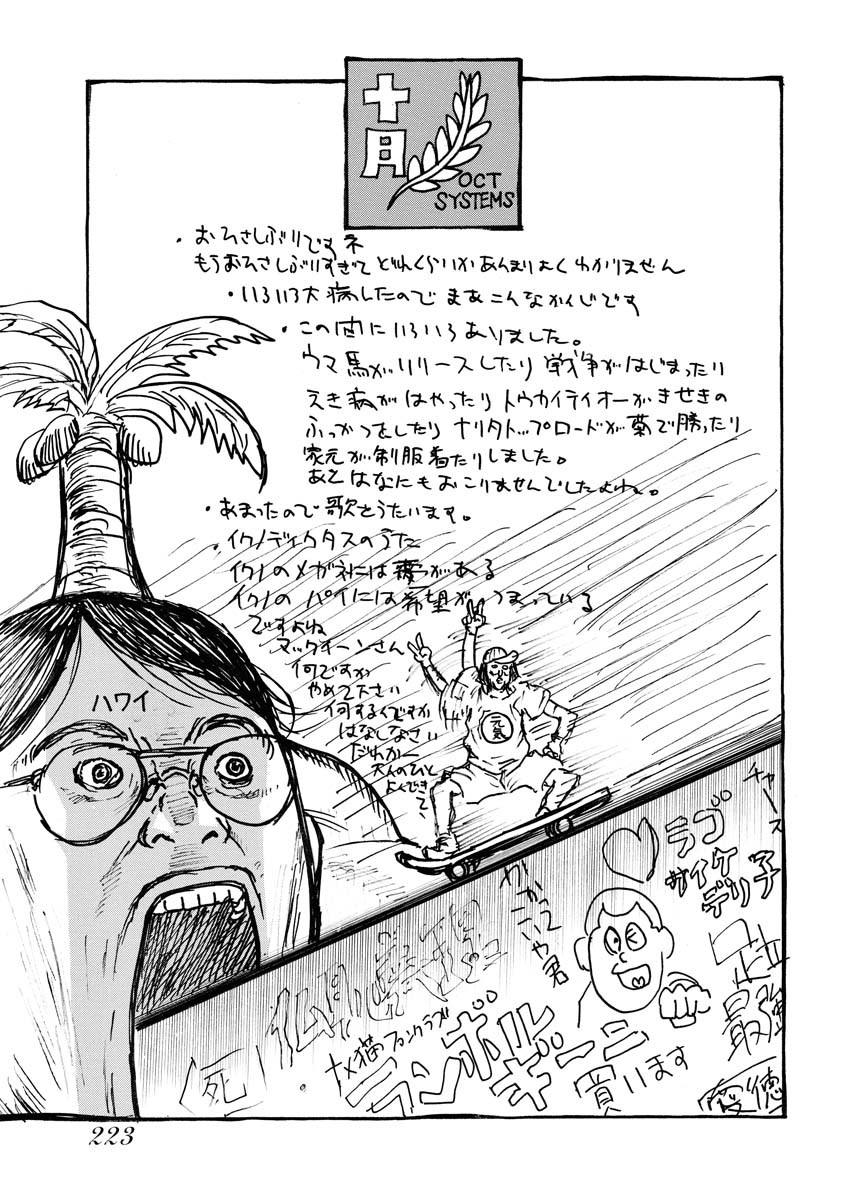 Drifters - Chapter 86 - Page 19