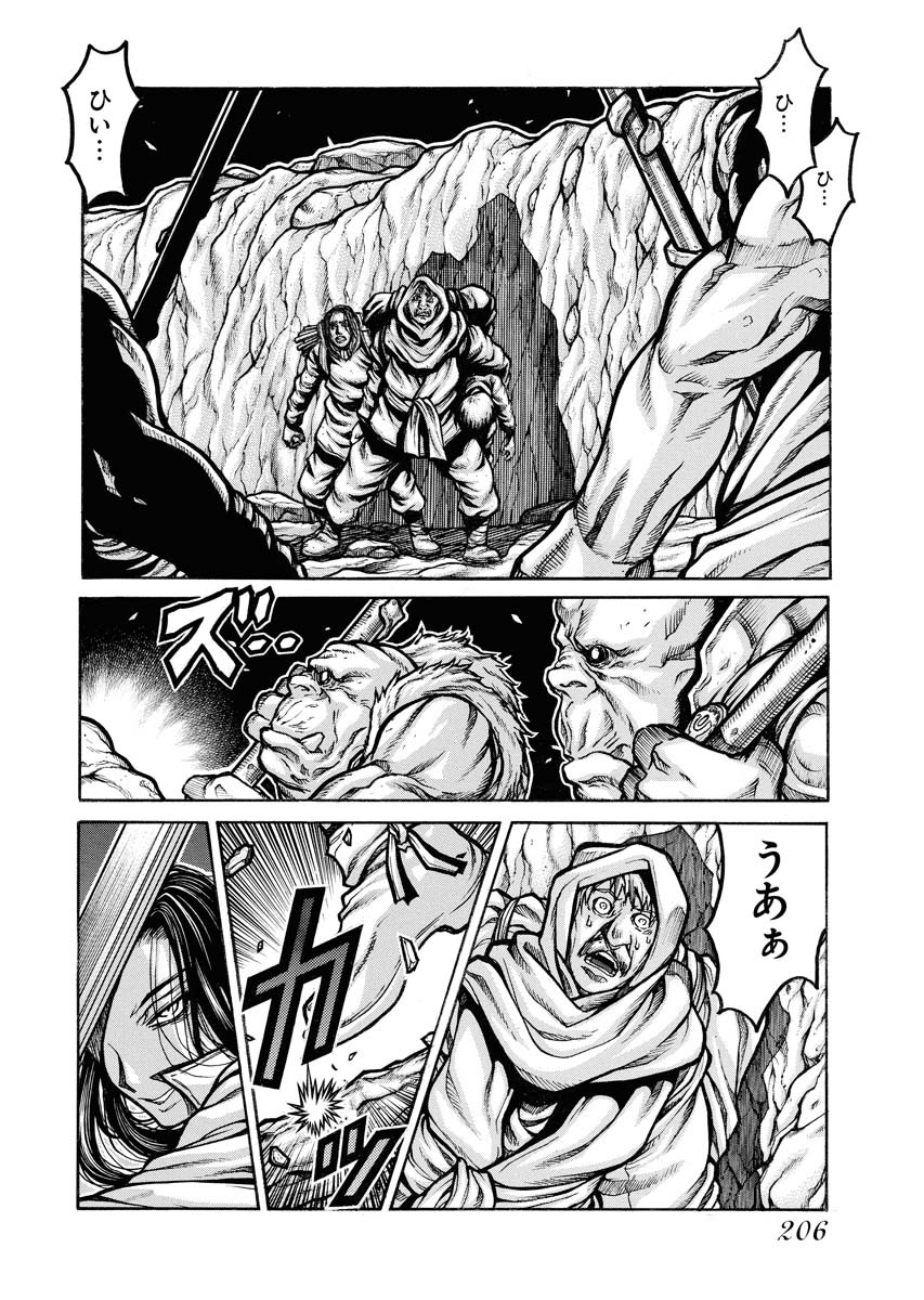 Drifters - Chapter 86 - Page 2