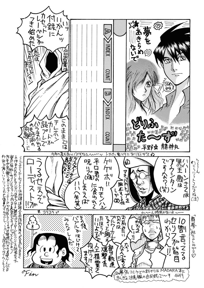 Drifters - Chapter 86 - Page 21