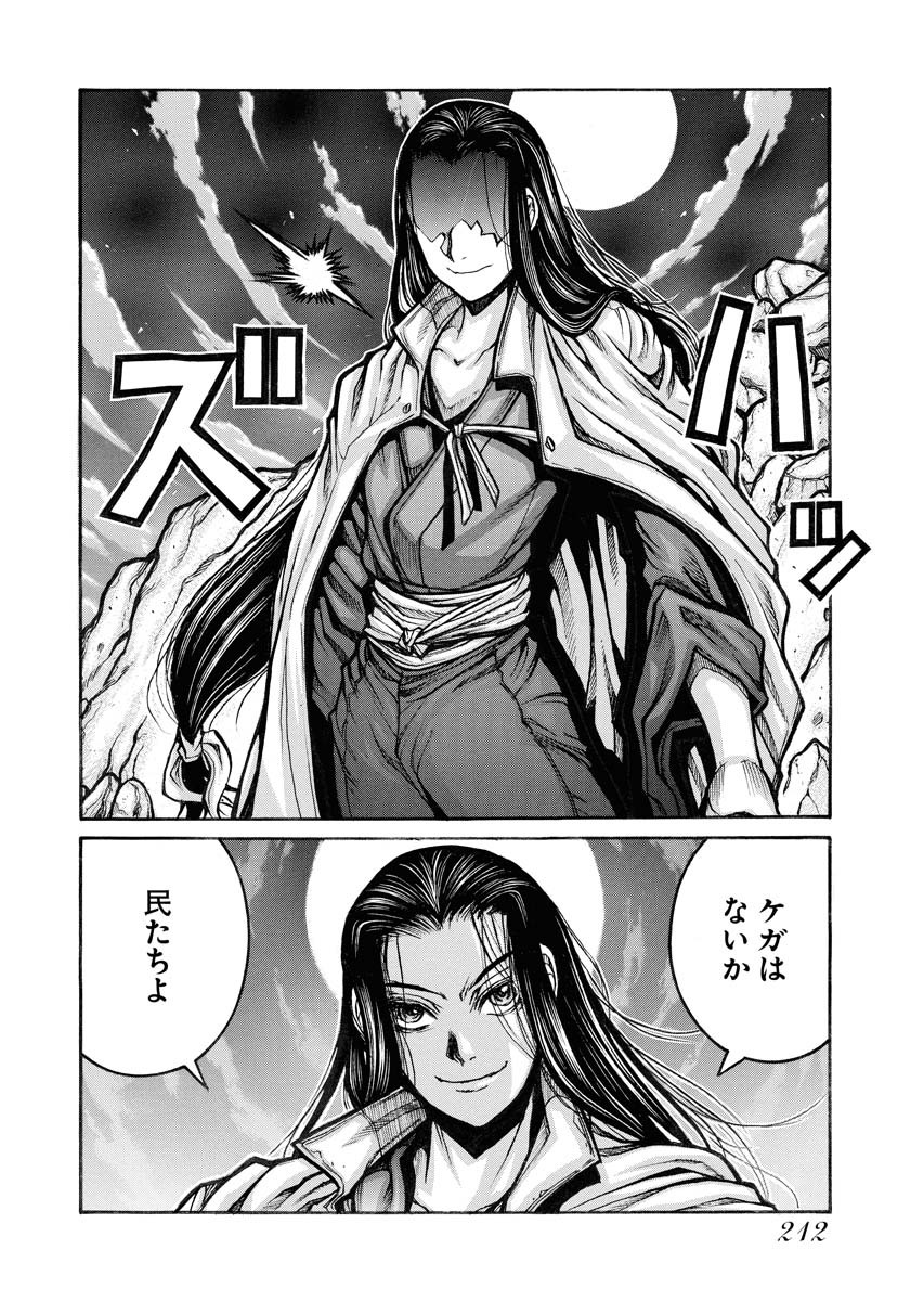 Drifters - Chapter 86 - Page 8