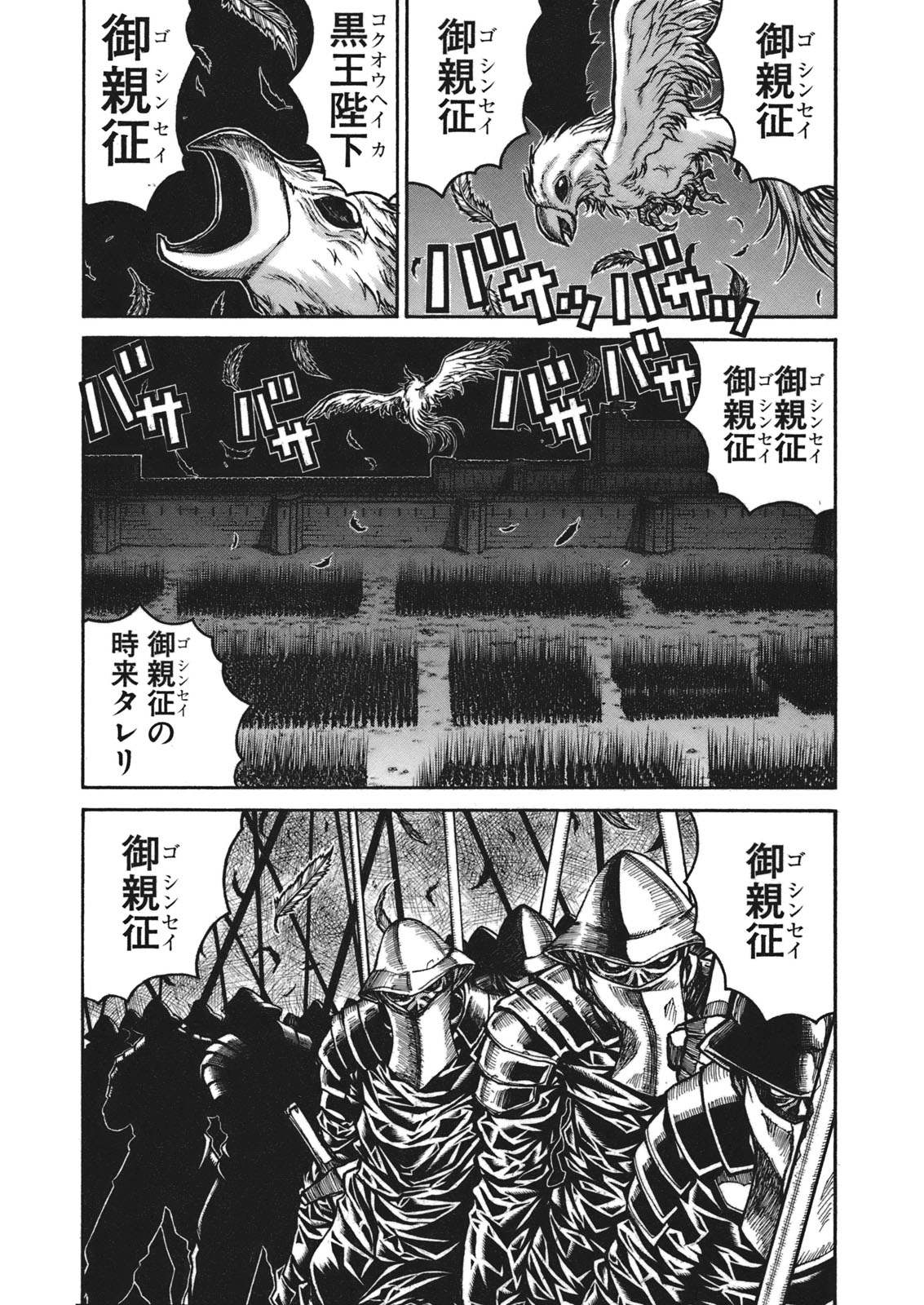 Drifters - Chapter 9 - Page 1