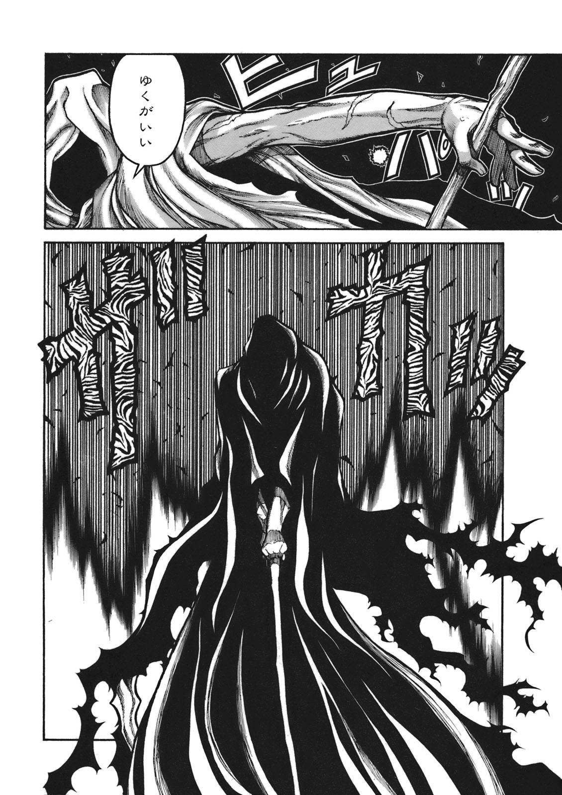 Drifters - Chapter 9 - Page 12