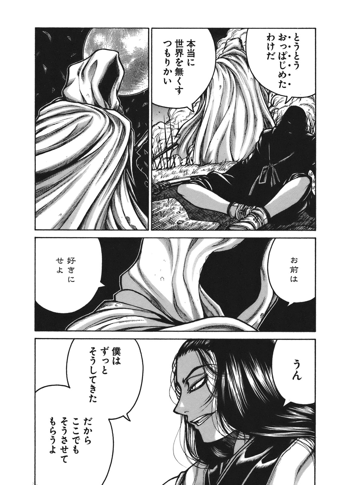 Drifters - Chapter 9 - Page 13