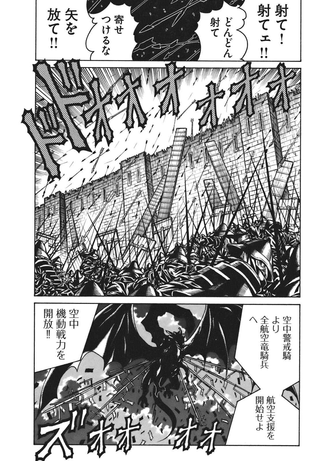 Drifters - Chapter 9 - Page 15