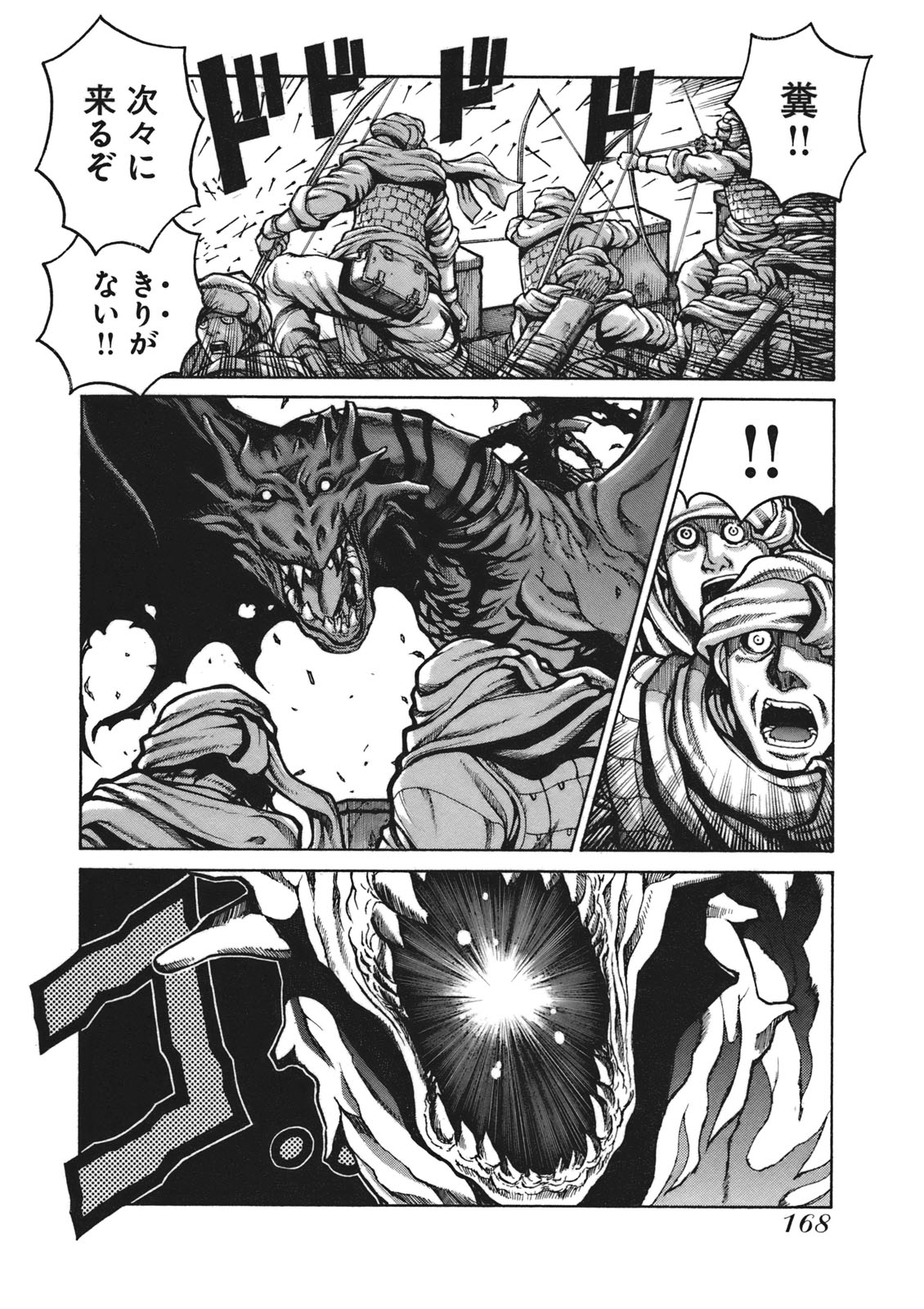 Drifters - Chapter 9 - Page 16