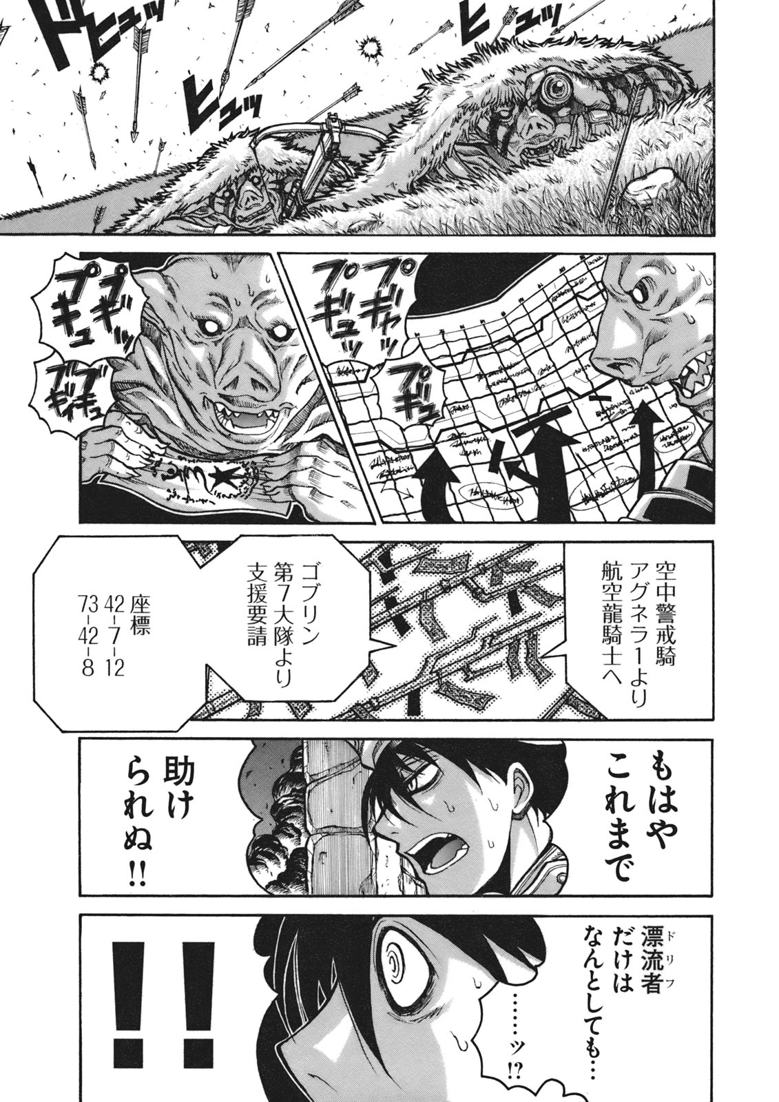 Drifters - Chapter 9 - Page 19