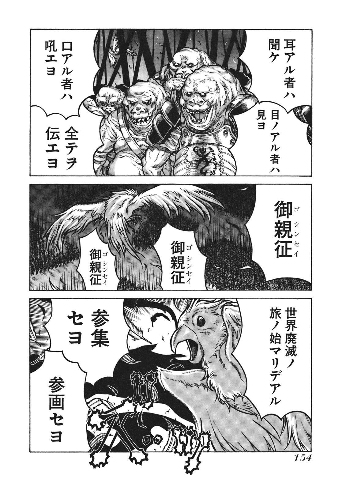 Drifters - Chapter 9 - Page 2