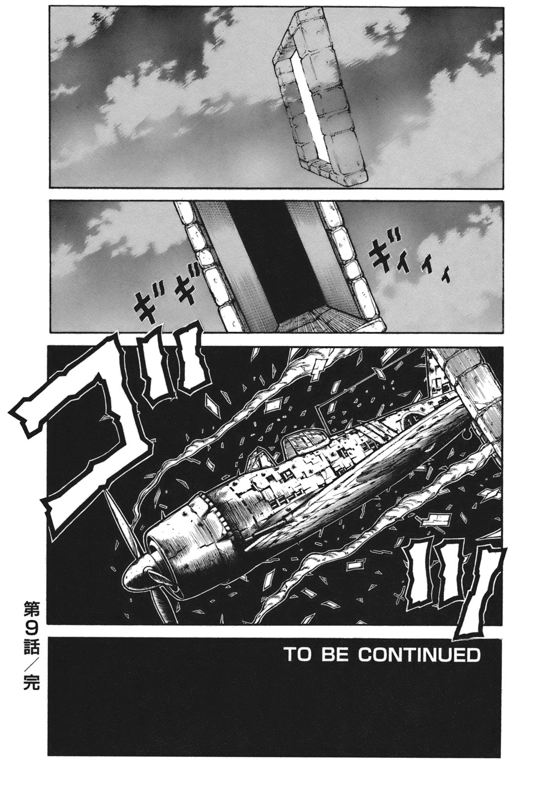 Drifters - Chapter 9 - Page 20