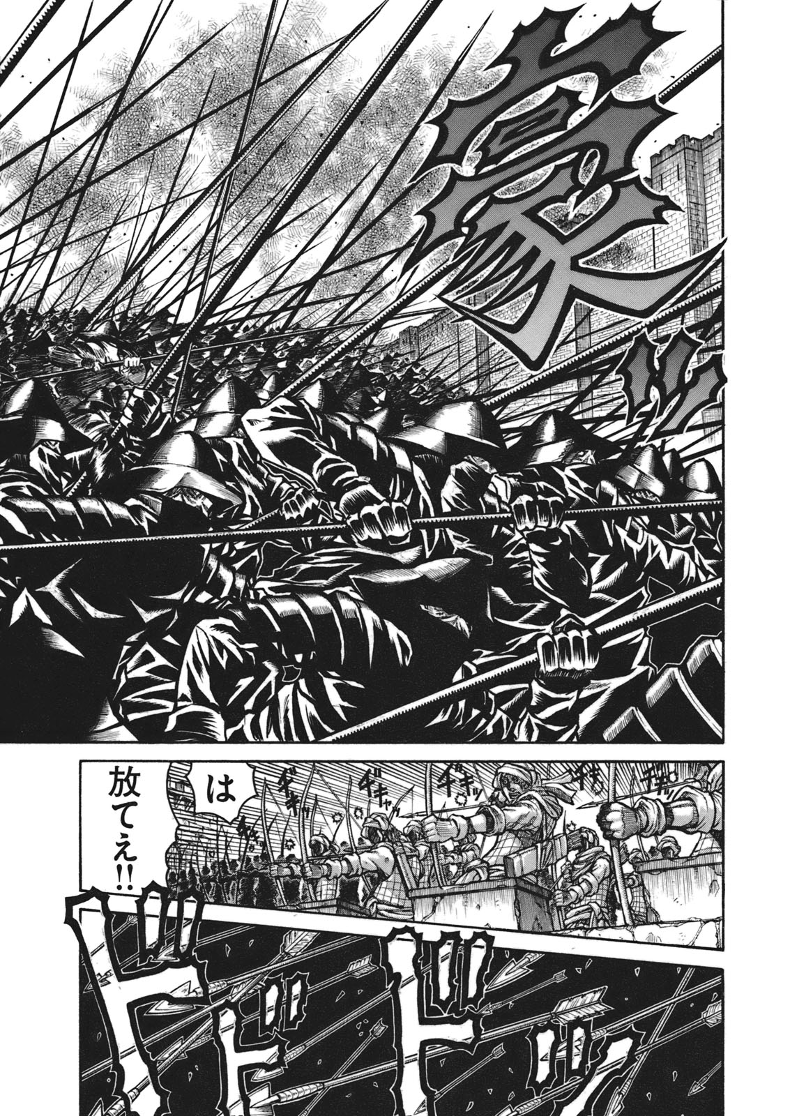 Drifters - Chapter 9 - Page 7