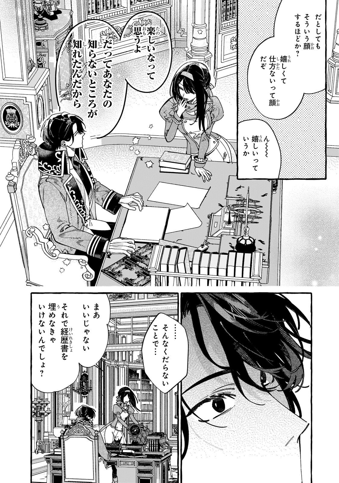 Dropout kara no Saishuushoku Saki wa, Isekai no Saikyou Kishidan deshita - Chapter 17 - Page 14