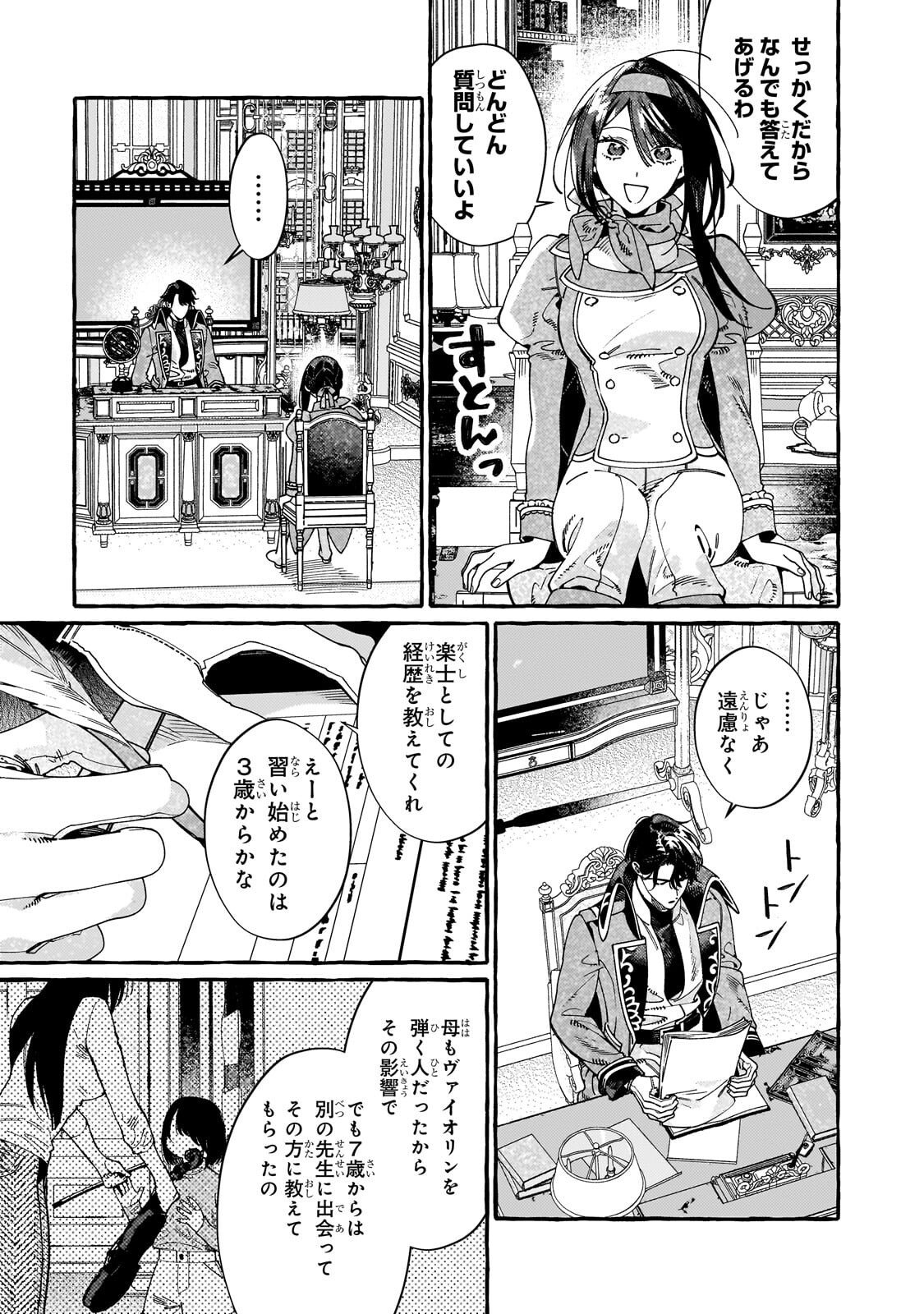 Dropout kara no Saishuushoku Saki wa, Isekai no Saikyou Kishidan deshita - Chapter 17 - Page 15