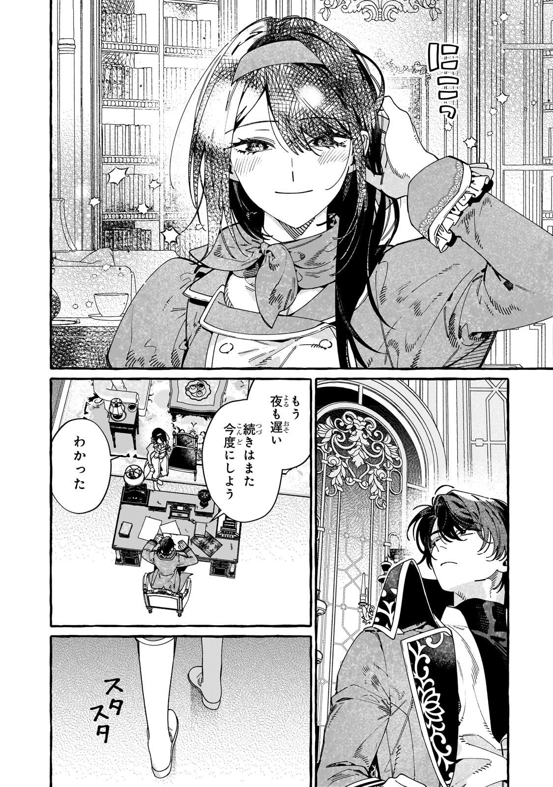 Dropout kara no Saishuushoku Saki wa, Isekai no Saikyou Kishidan deshita - Chapter 17 - Page 20