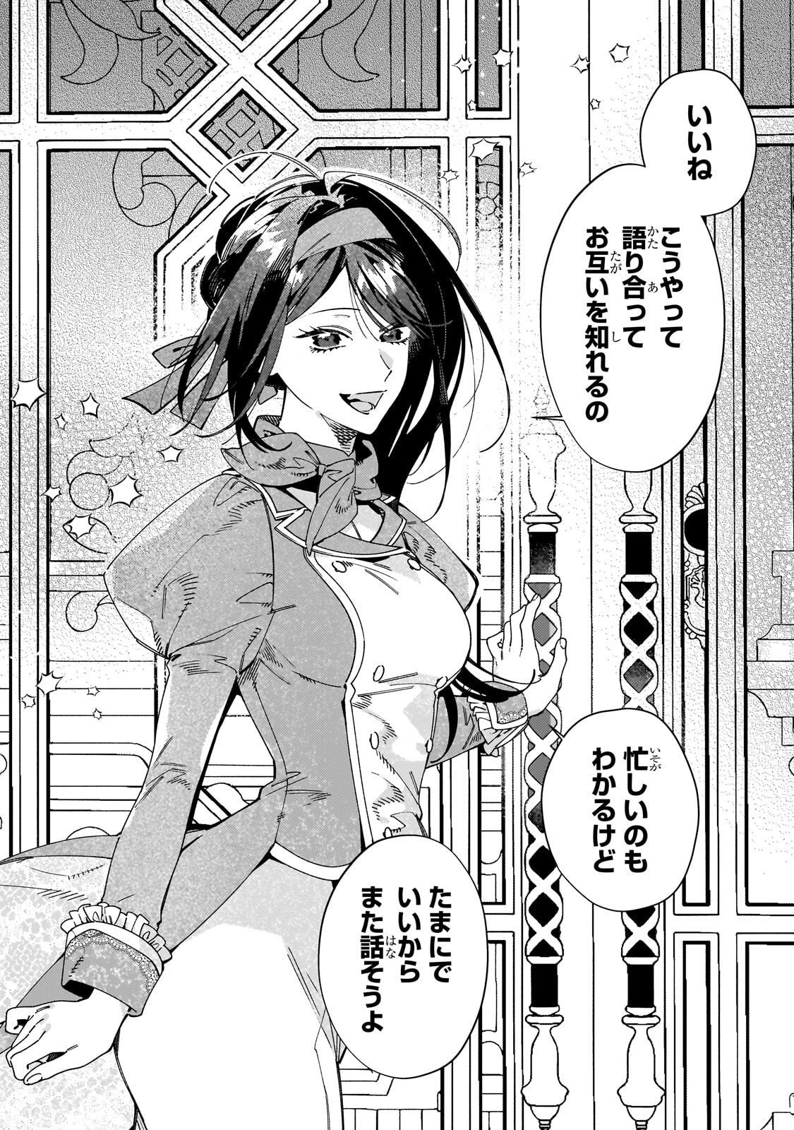 Dropout kara no Saishuushoku Saki wa, Isekai no Saikyou Kishidan deshita - Chapter 17 - Page 22