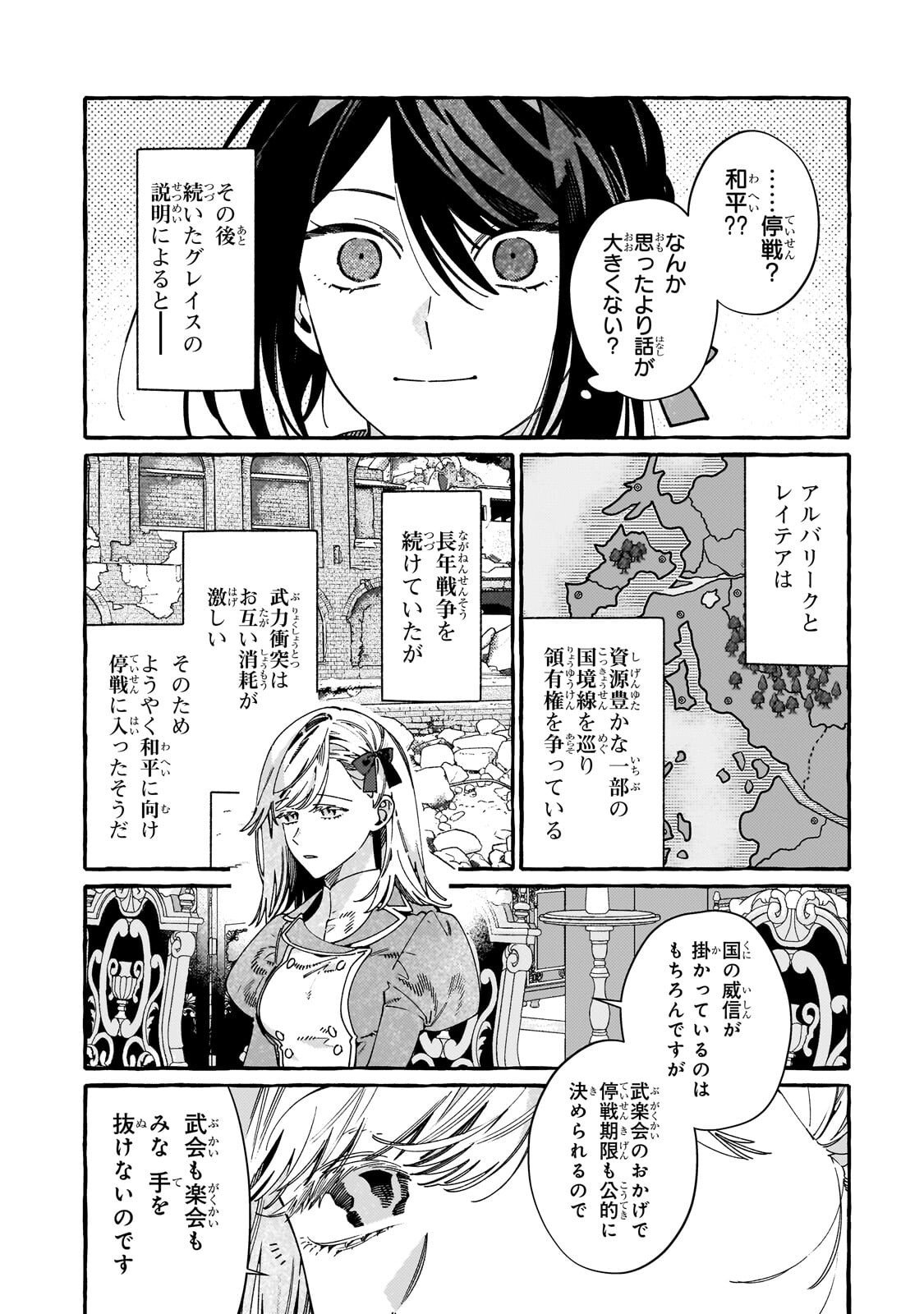 Dropout kara no Saishuushoku Saki wa, Isekai no Saikyou Kishidan deshita - Chapter 17 - Page 4