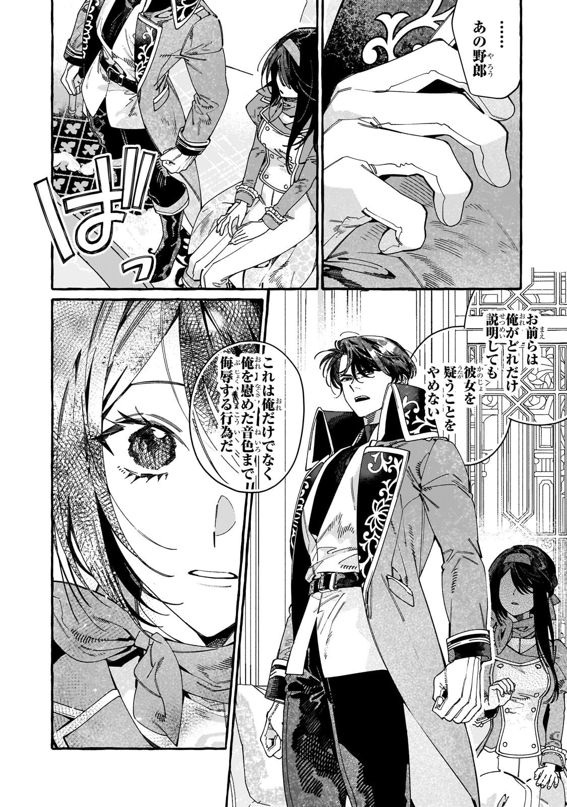Dropout kara no Saishuushoku Saki wa, Isekai no Saikyou Kishidan deshita - Chapter 18 - Page 10