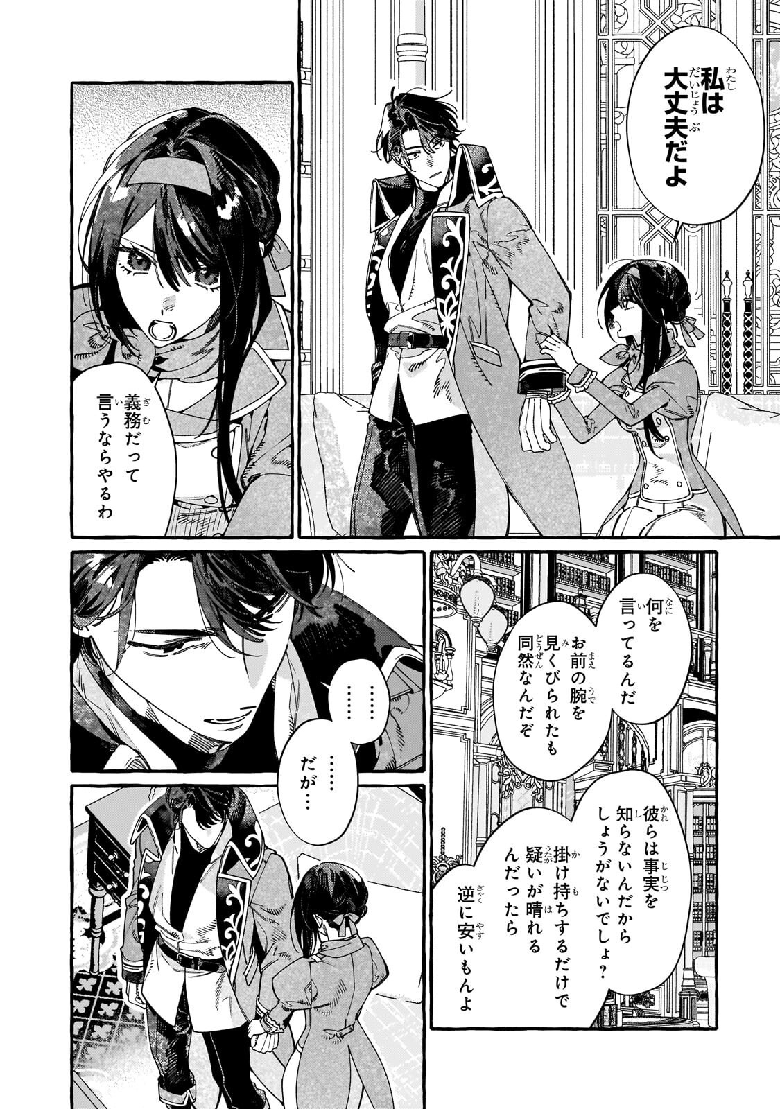 Dropout kara no Saishuushoku Saki wa, Isekai no Saikyou Kishidan deshita - Chapter 18 - Page 12