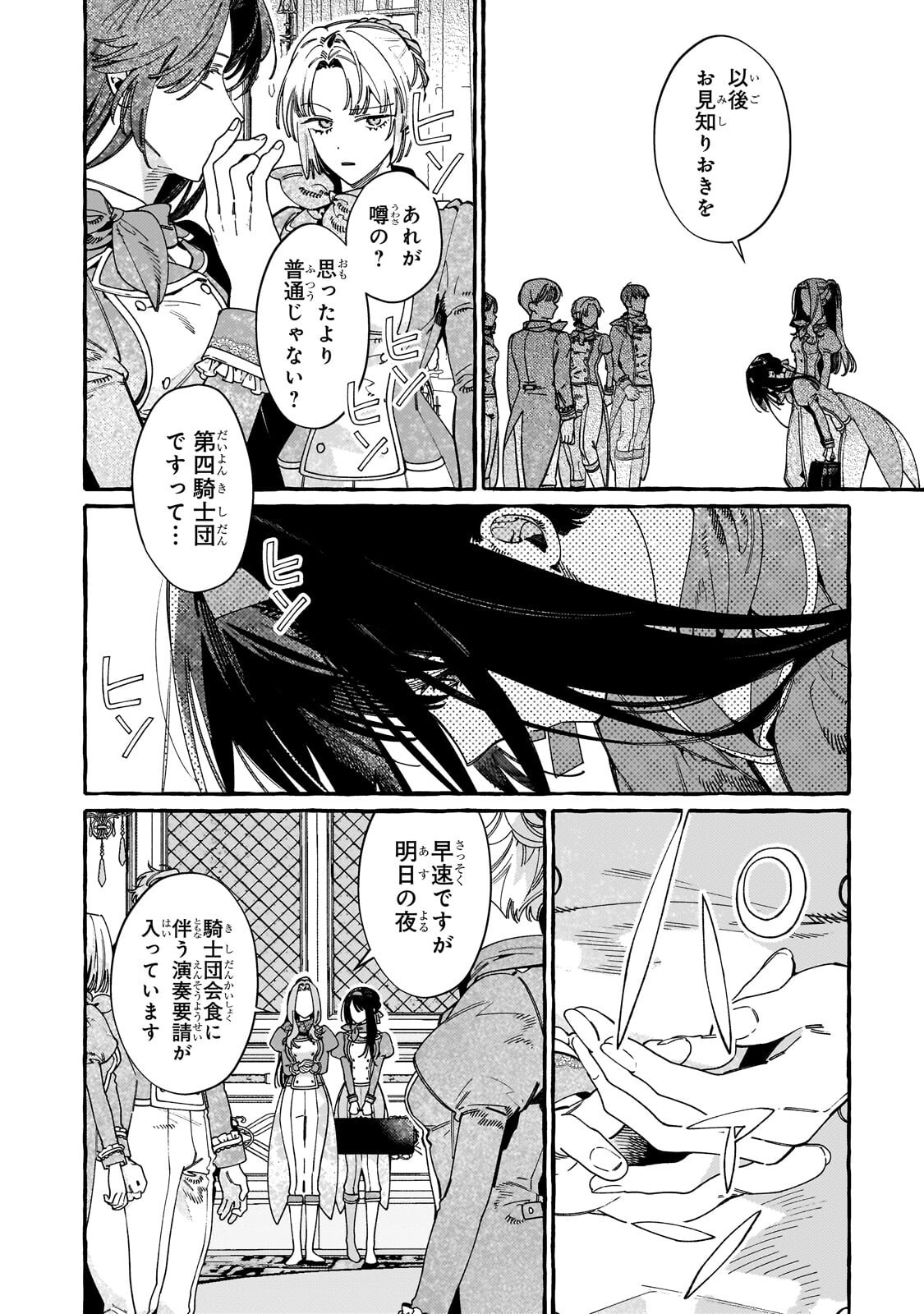 Dropout kara no Saishuushoku Saki wa, Isekai no Saikyou Kishidan deshita - Chapter 18 - Page 18