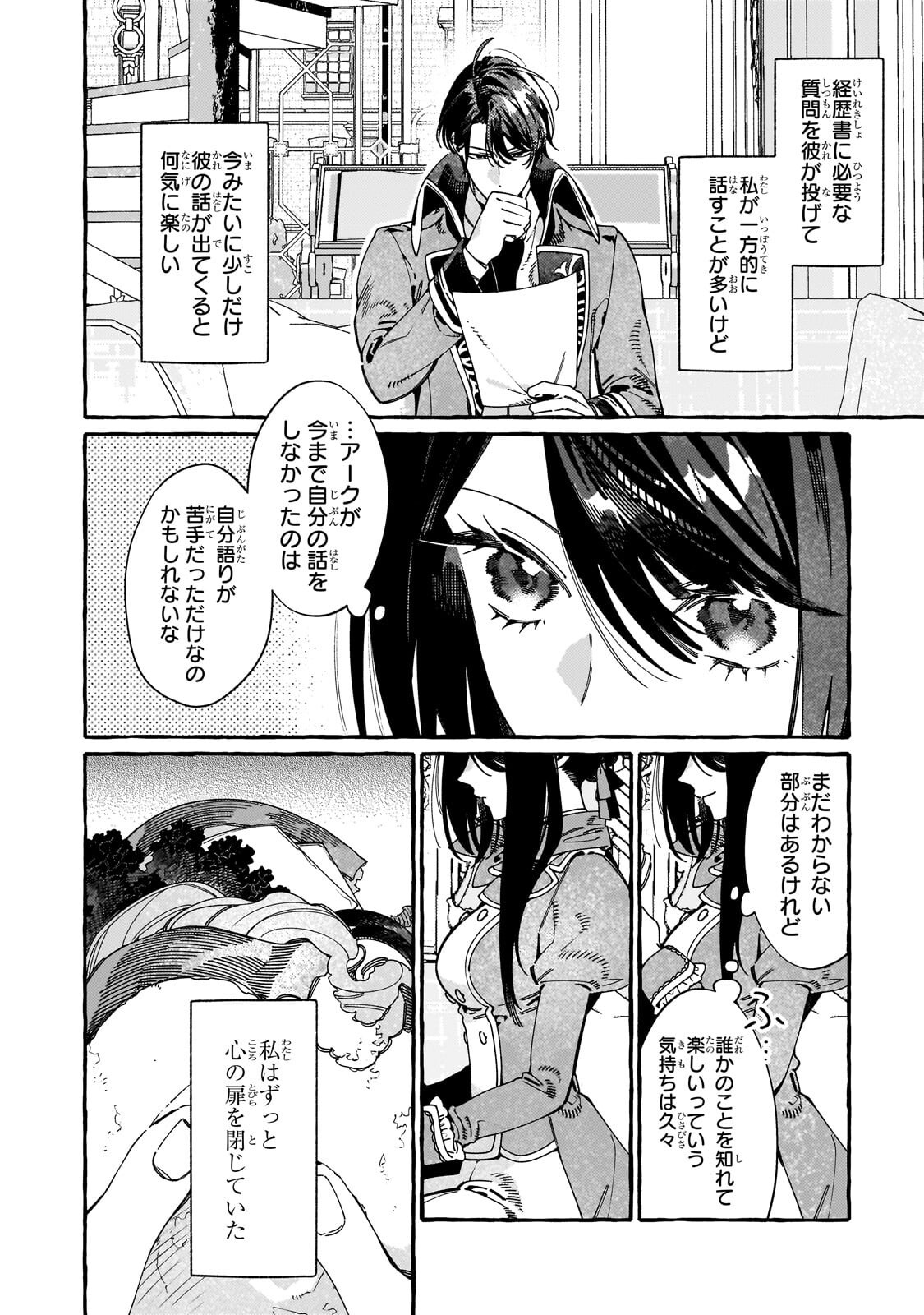Dropout kara no Saishuushoku Saki wa, Isekai no Saikyou Kishidan deshita - Chapter 18 - Page 2